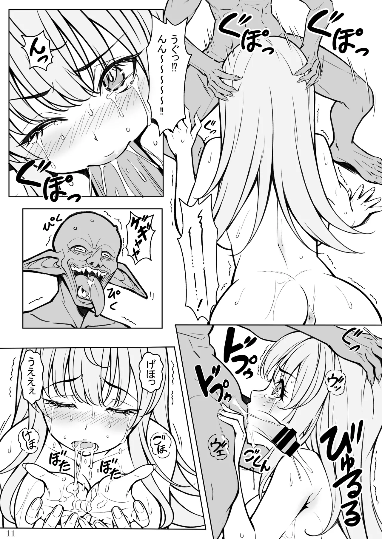 強気な新人魔法使いのえっちな冒険 Page.11