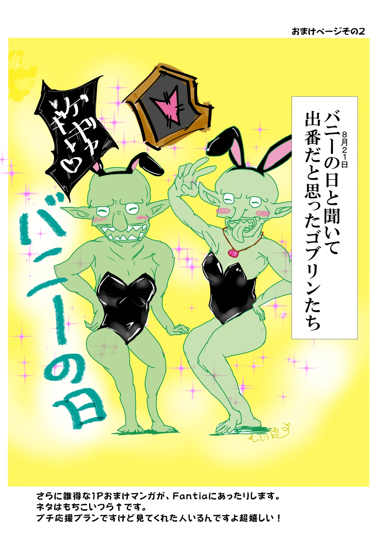 強気な新人魔法使いのえっちな冒険 Page.32