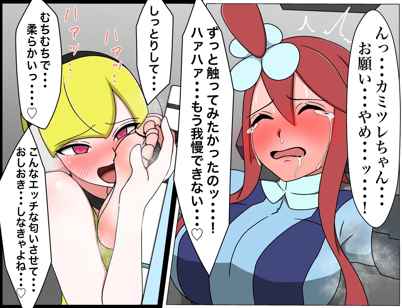 羽月だしお 2024.8-2025 Page.332