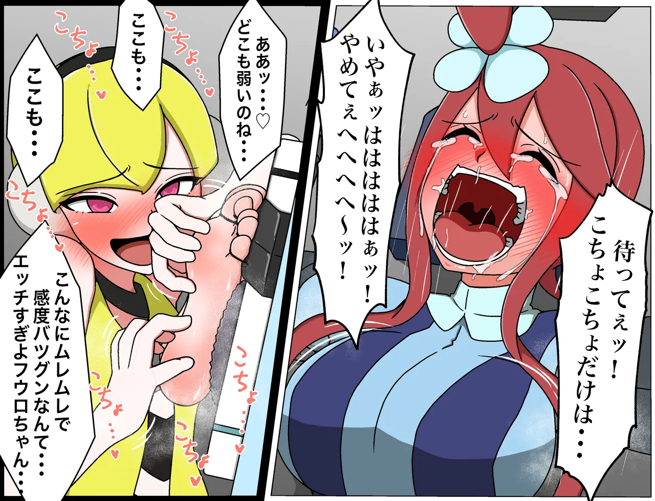 羽月だしお 2024.8-2025 Page.333