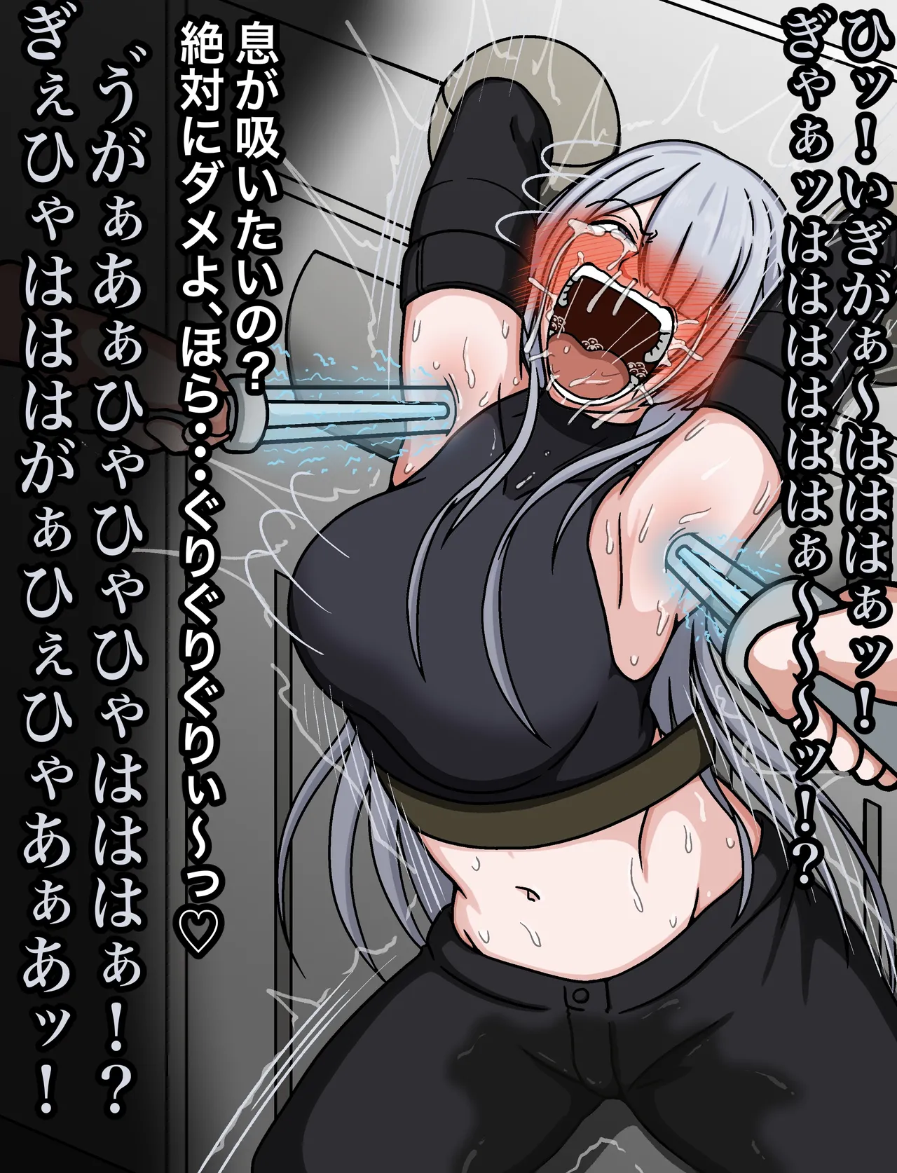 羽月だしお 2024.8-2025 Page.529