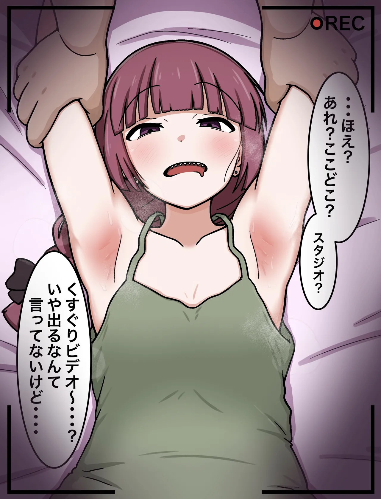 羽月だしお 2024.8-2025 Page.549