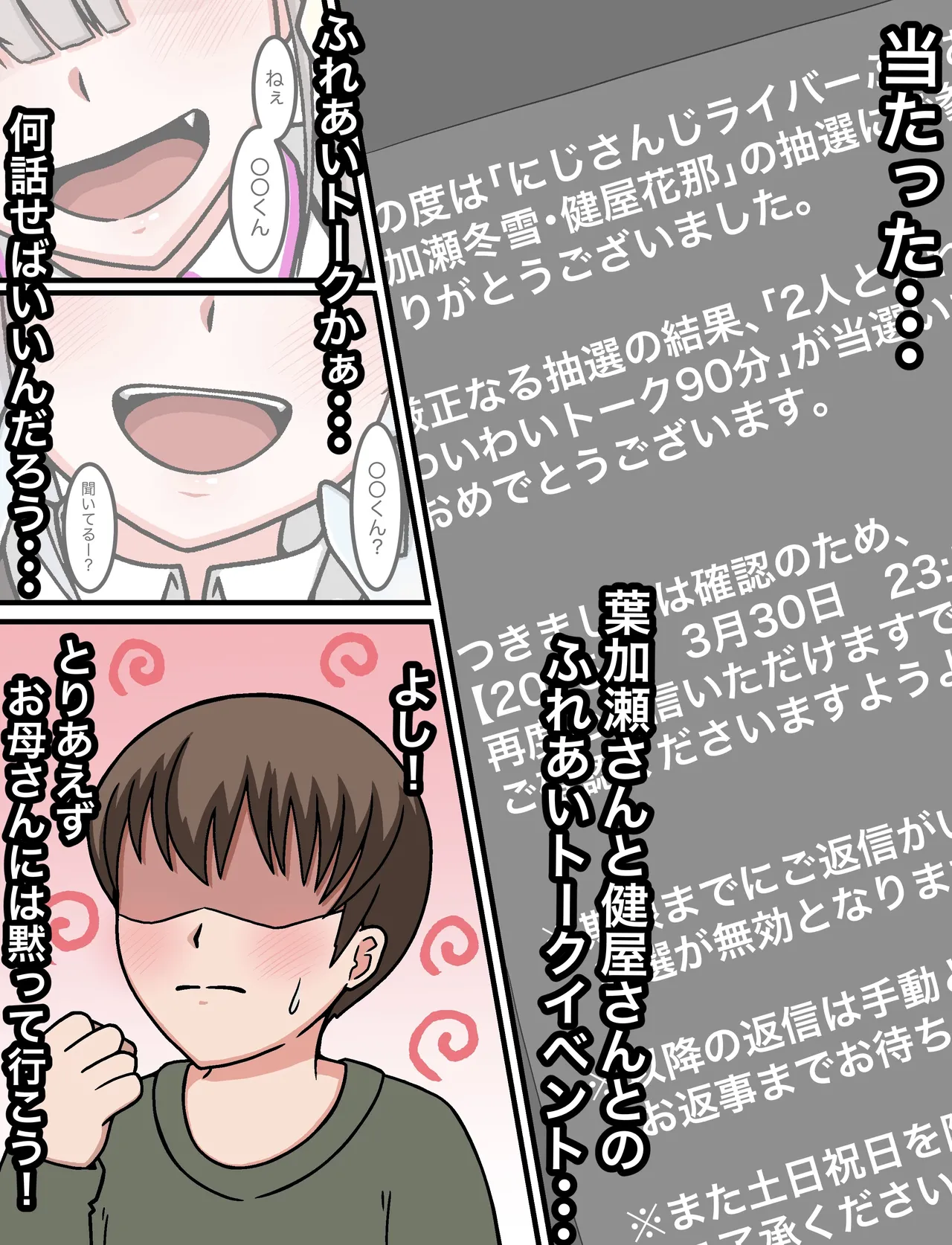 羽月だしお 2024.8-2025 Page.637