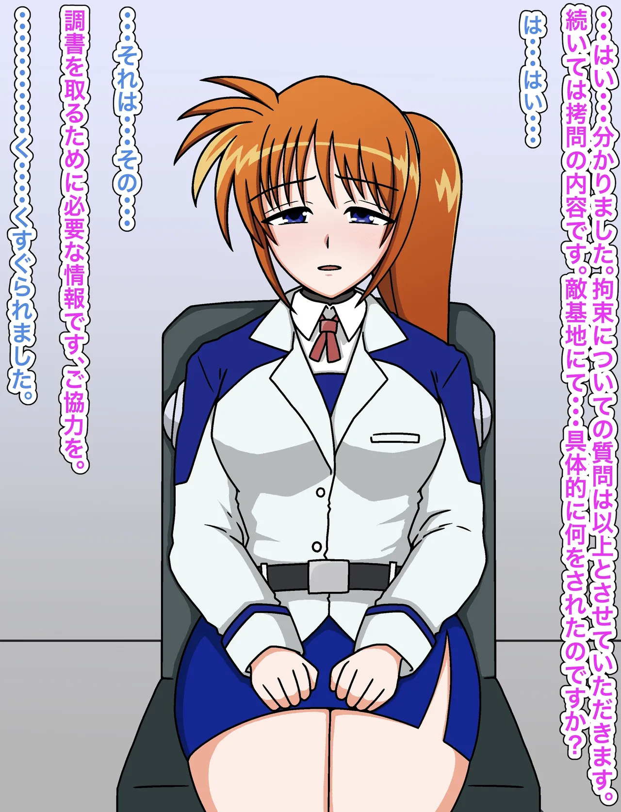 羽月だしお 2024.8-2025 Page.707