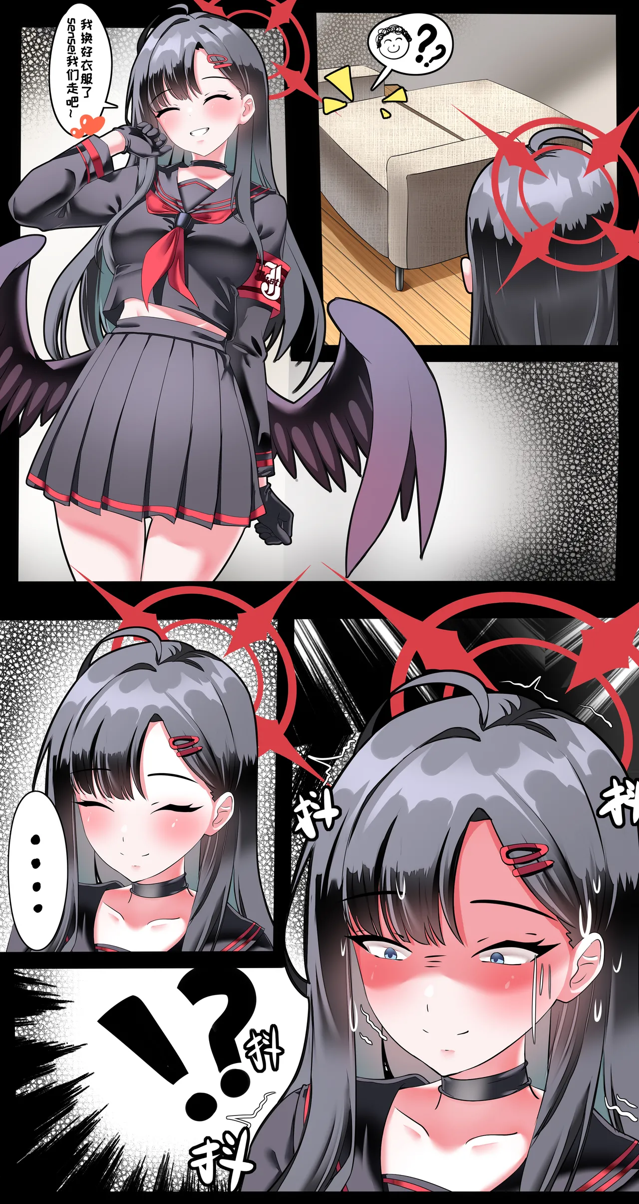 小sensei大冒险！ Page.43