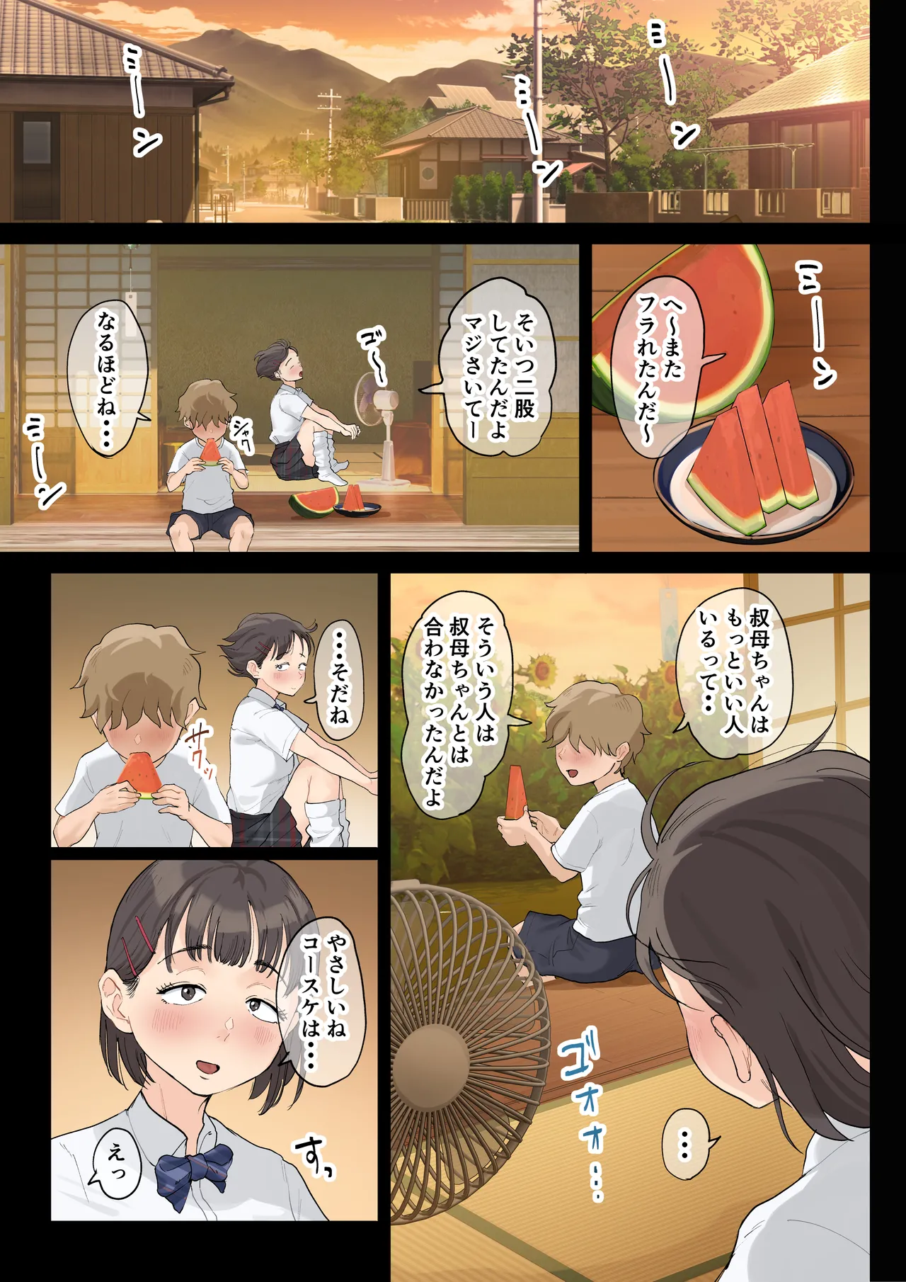 熟女の叔母さんにカワイイを連呼しちゃうヤバい甥っ子の話3.0 Page.13