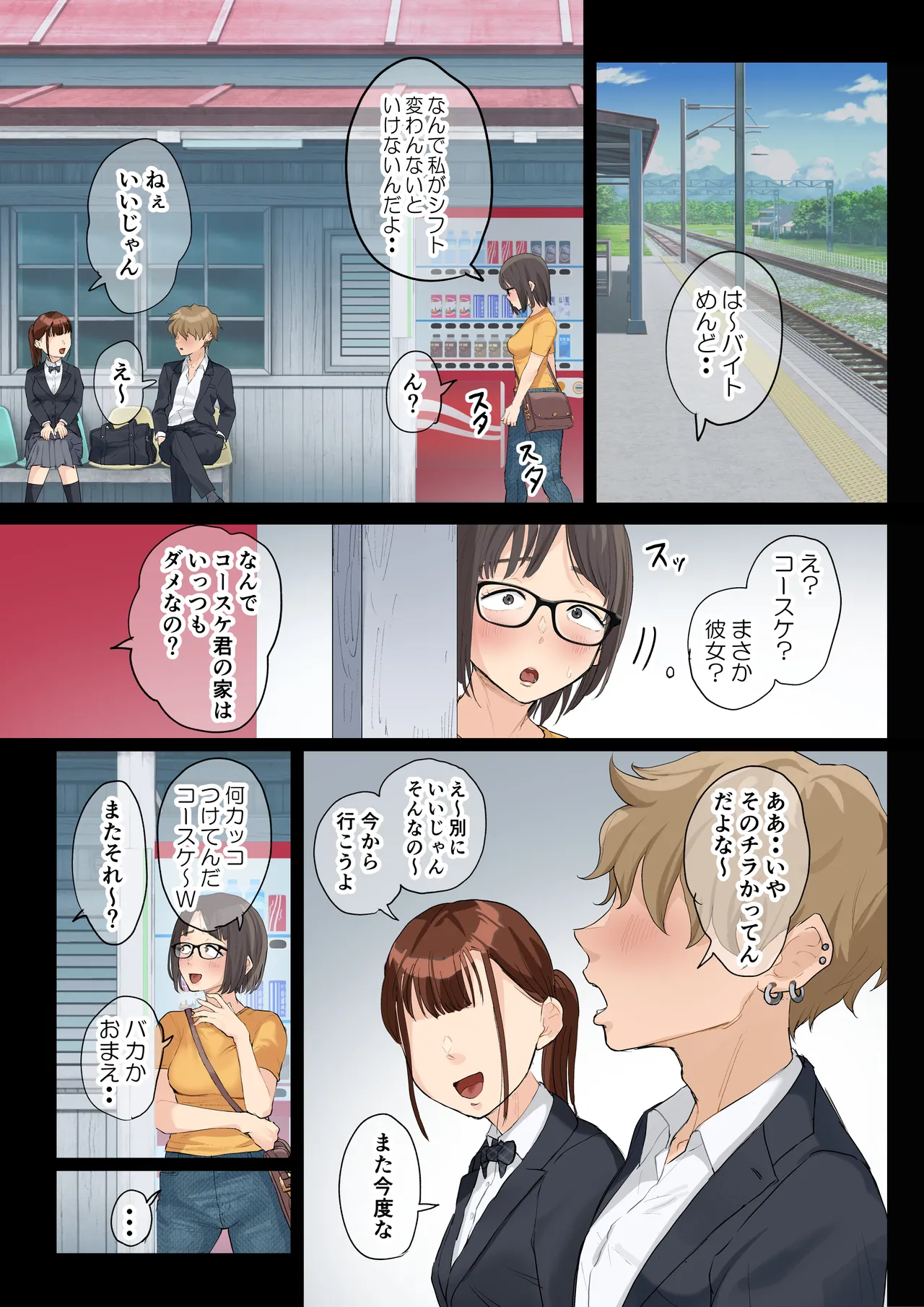 熟女の叔母さんにカワイイを連呼しちゃうヤバい甥っ子の話3.0 Page.29