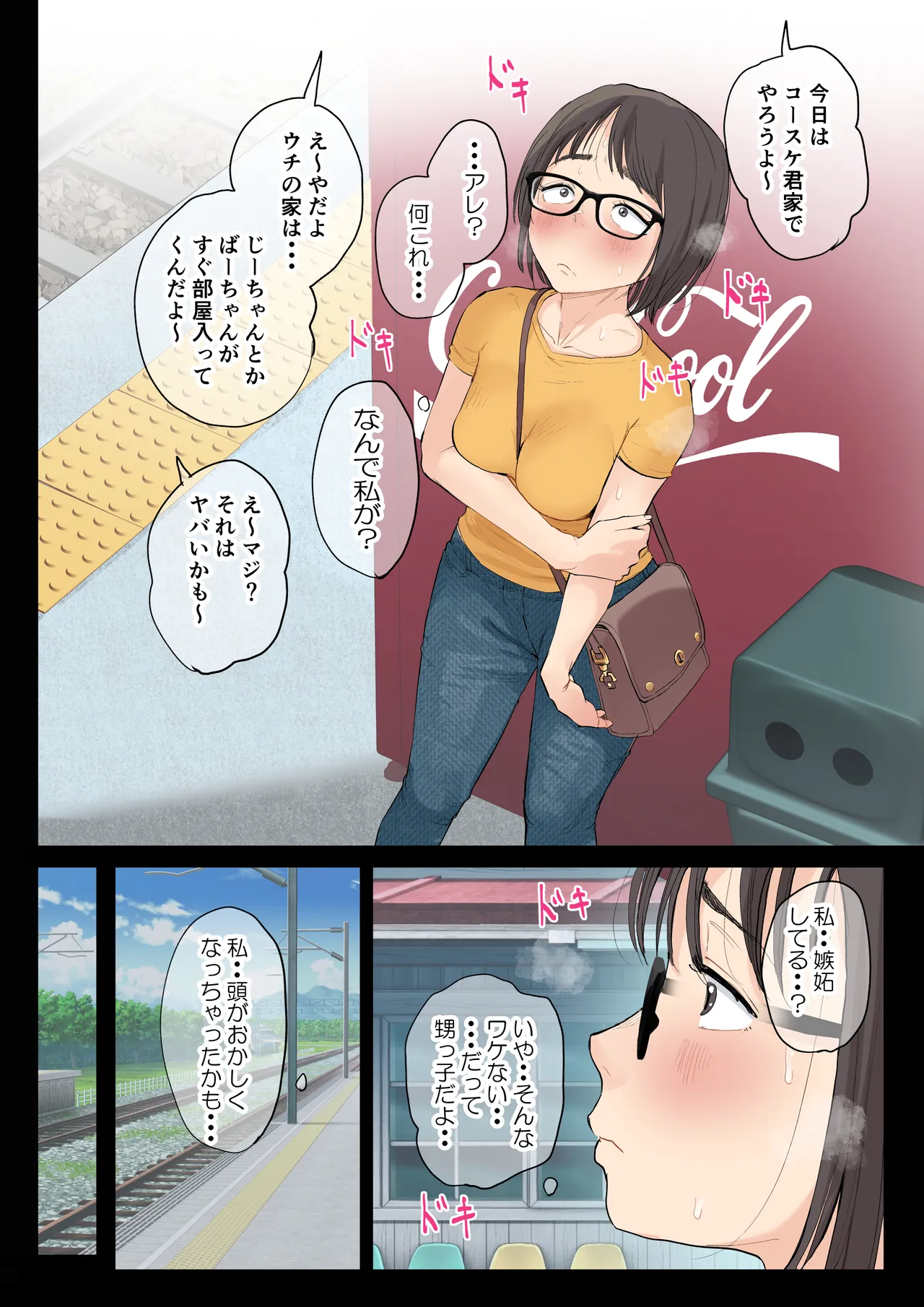 熟女の叔母さんにカワイイを連呼しちゃうヤバい甥っ子の話3.0 Page.30