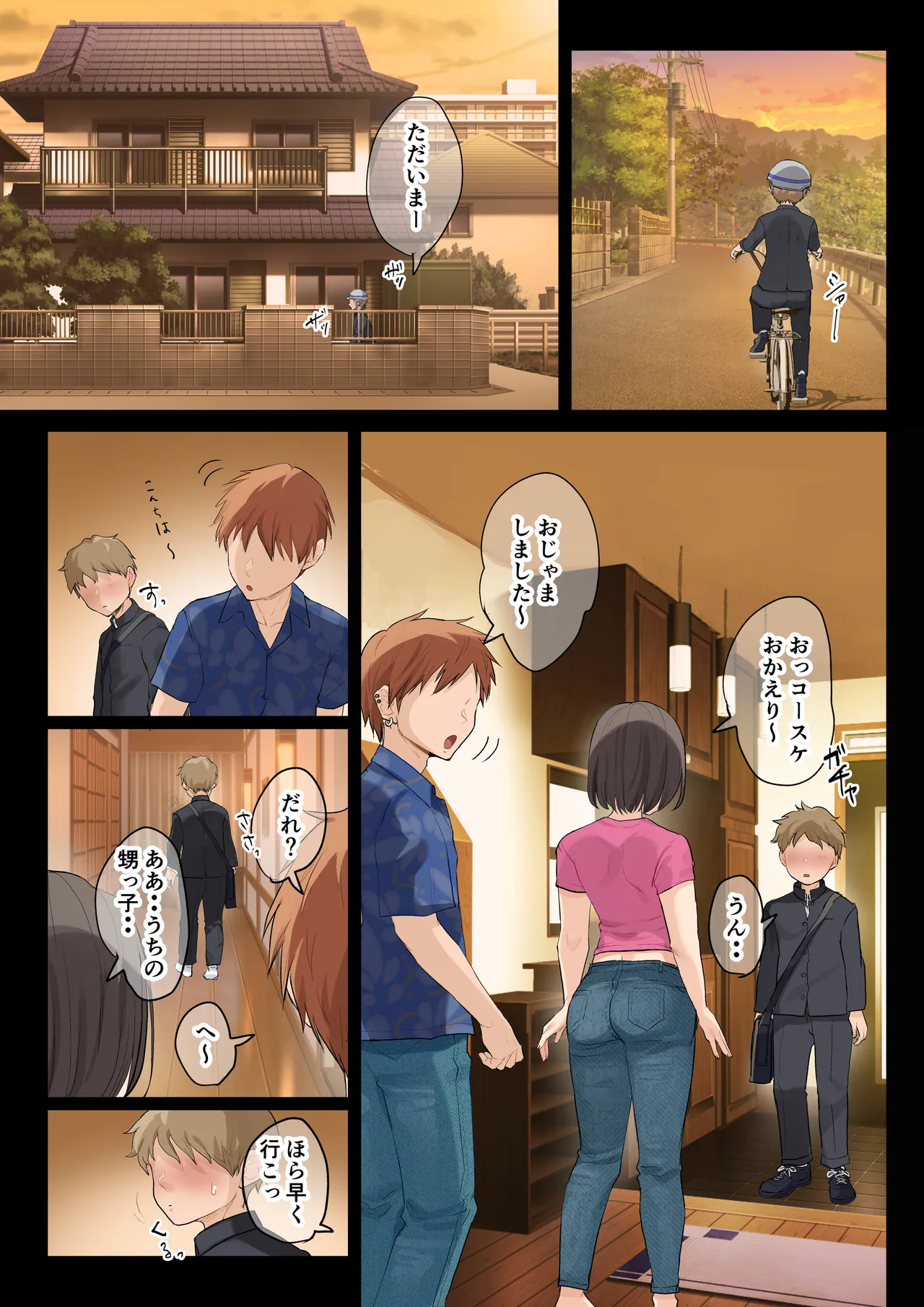 熟女の叔母さんにカワイイを連呼しちゃうヤバい甥っ子の話3.0 Page.21