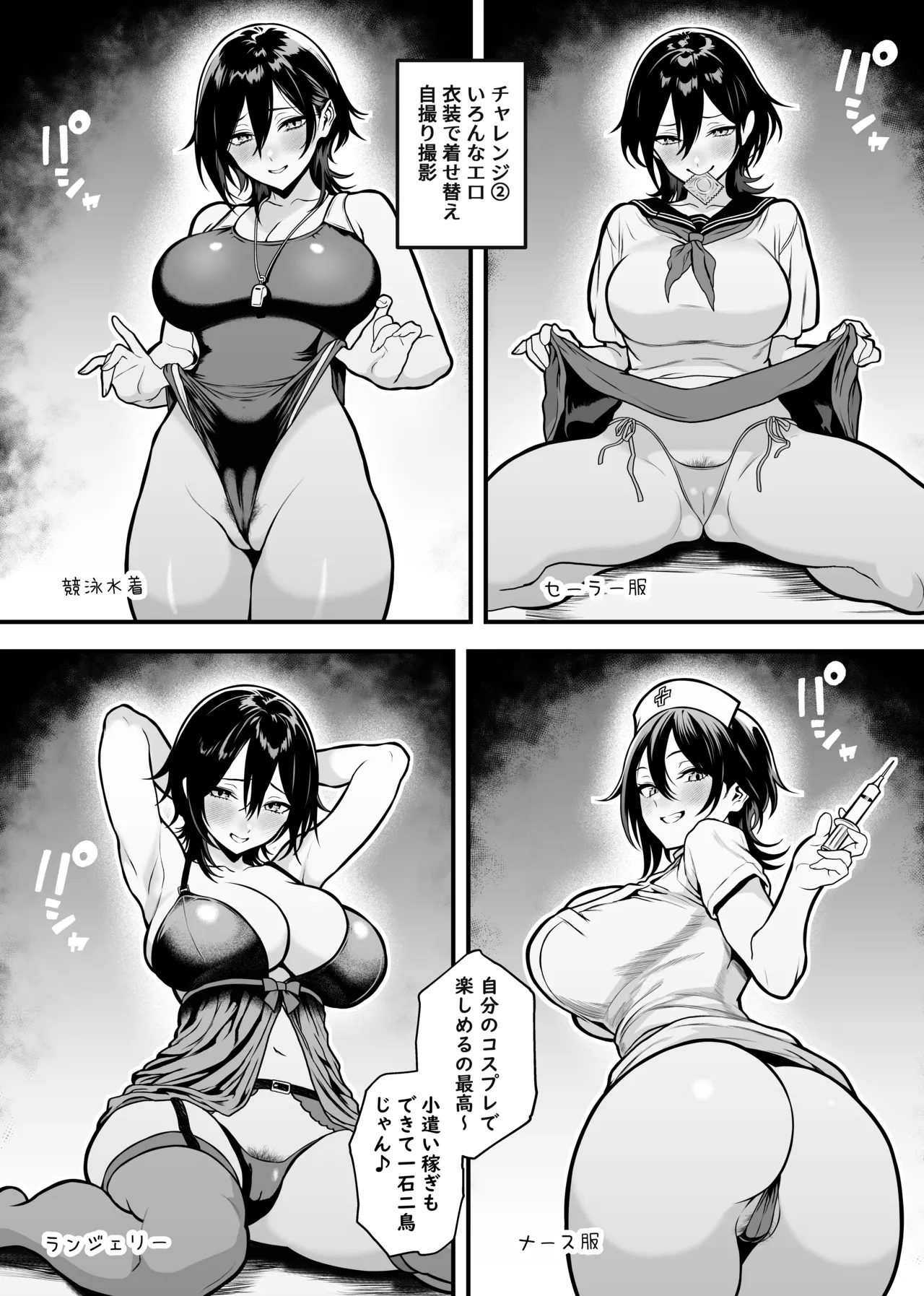 女体化したので女の体で楽しむ話♡ Page.3