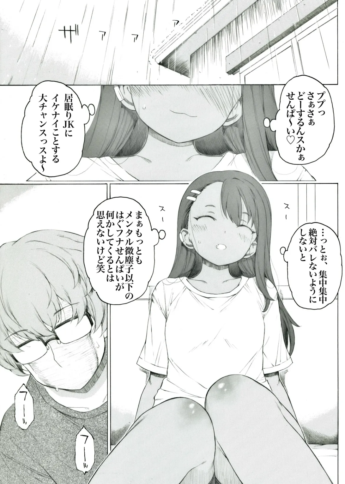 雨の日に長瀞家で色々あったようです