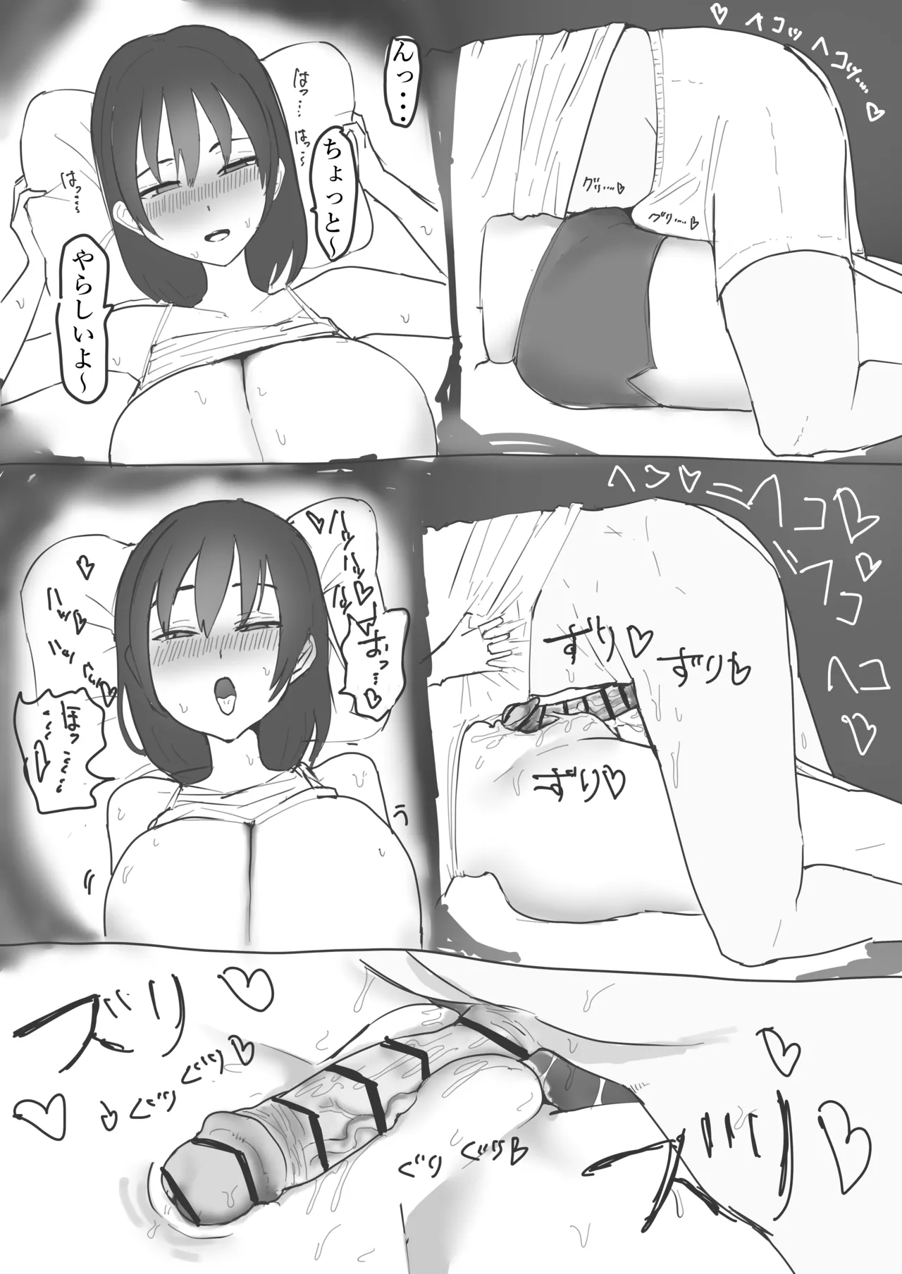 久しぶりに田舎に帰る話 Page.4