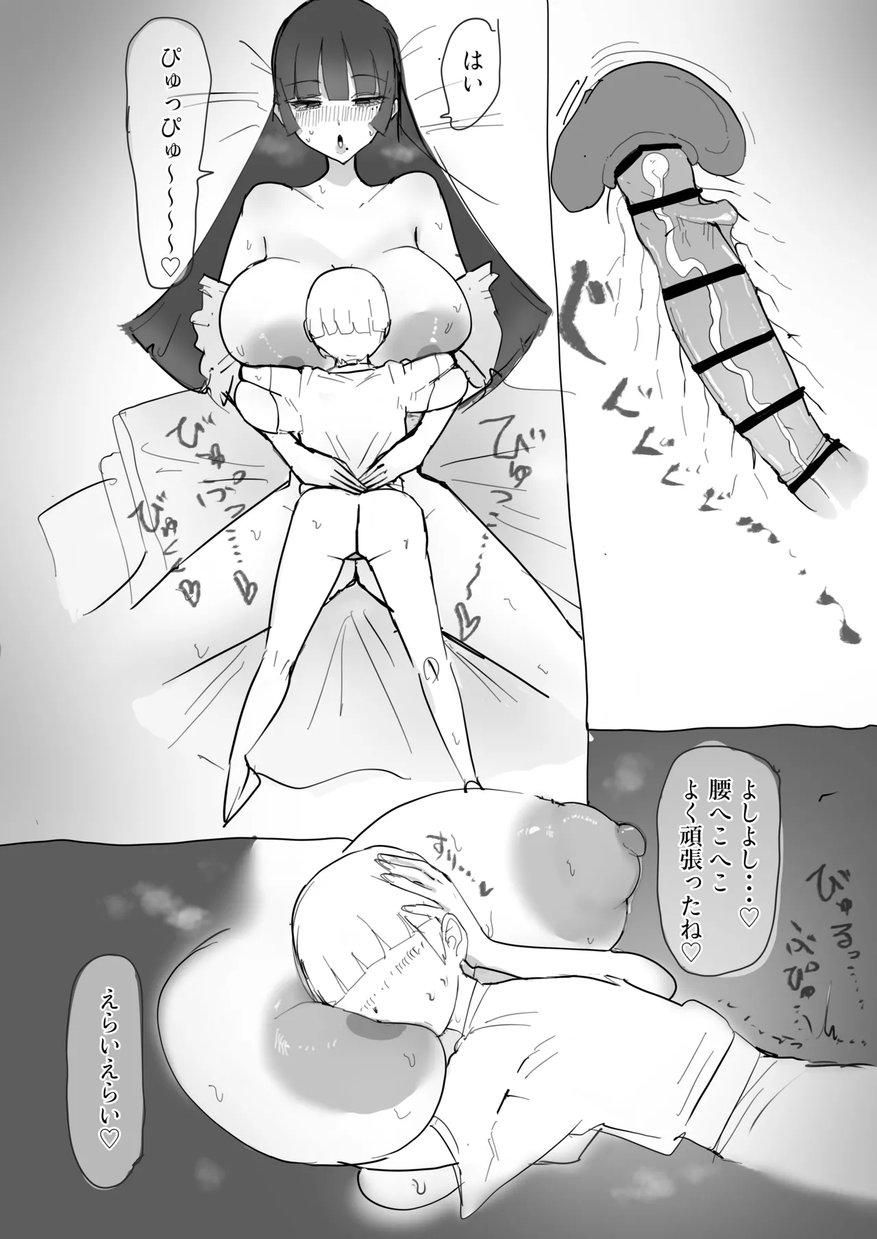 黒宮さん おまけ漫画 Page.6