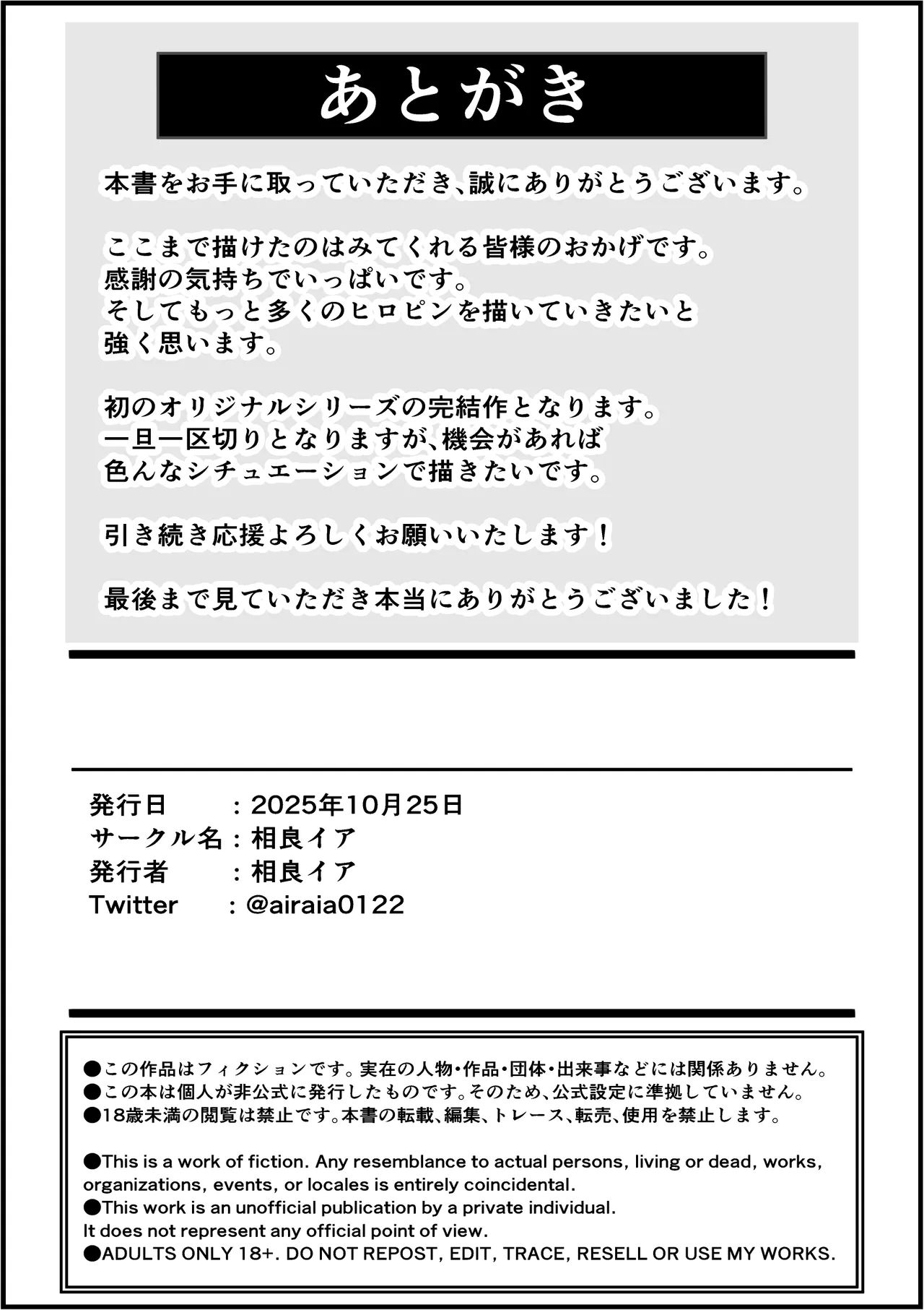 最終決戦！マジカルカラーズvs淫美のウル 後編 Page.45