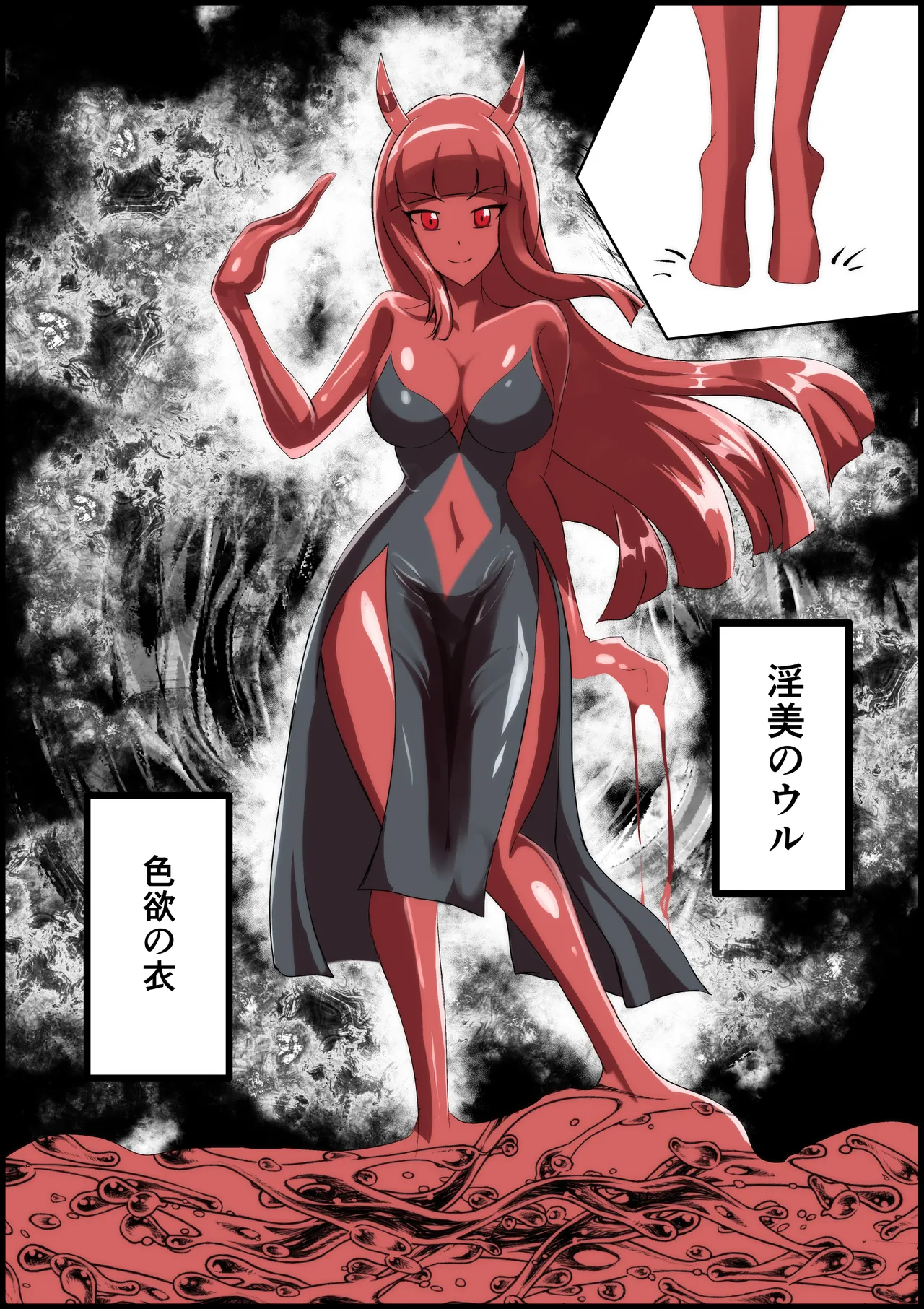 最終決戦！マジカルカラーズvs淫美のウル 後編 Page.9