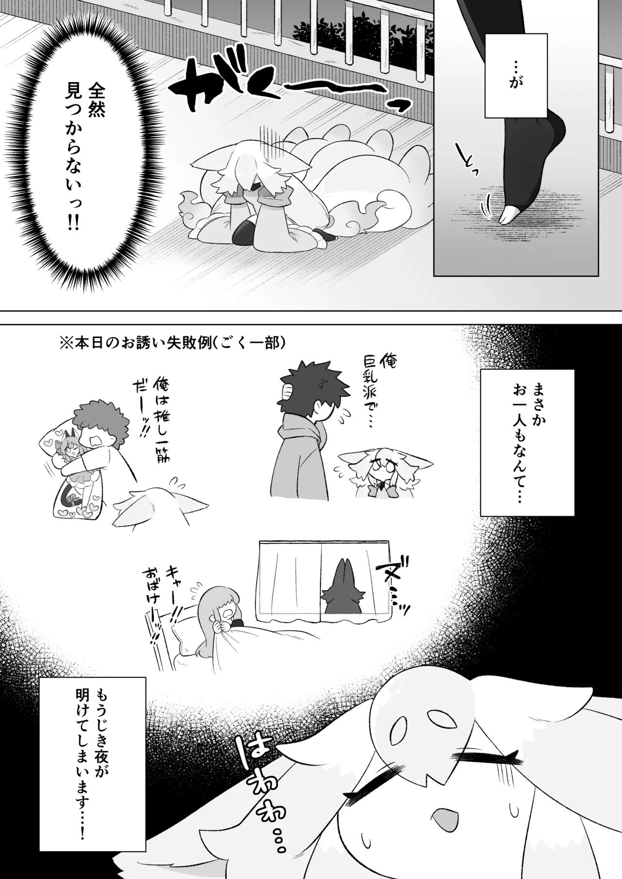 見習いふたなり淫魔が触手オナニーで快楽絶頂鍛錬するお話 Page.3