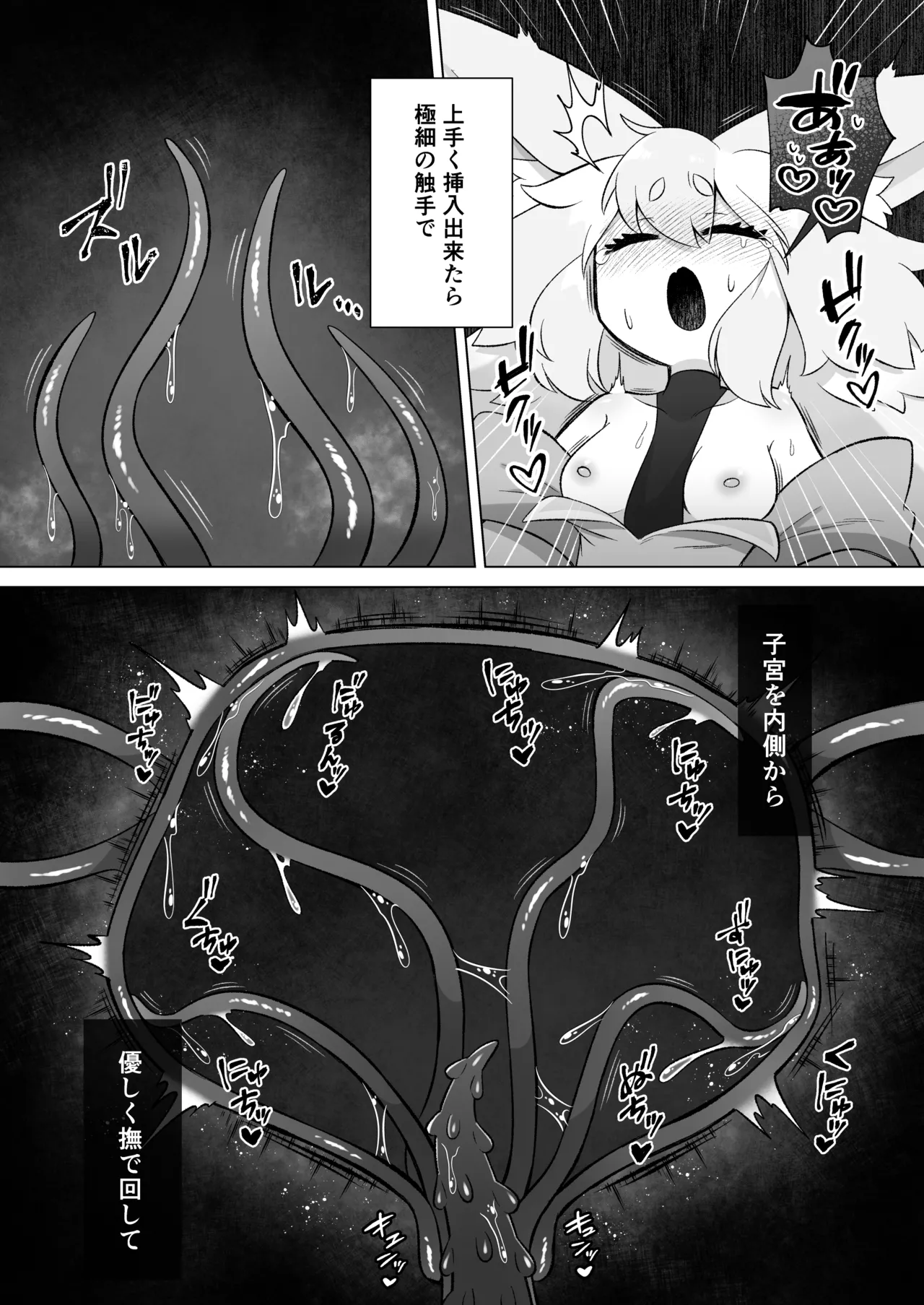 見習いふたなり淫魔が触手オナニーで快楽絶頂鍛錬するお話 Page.35