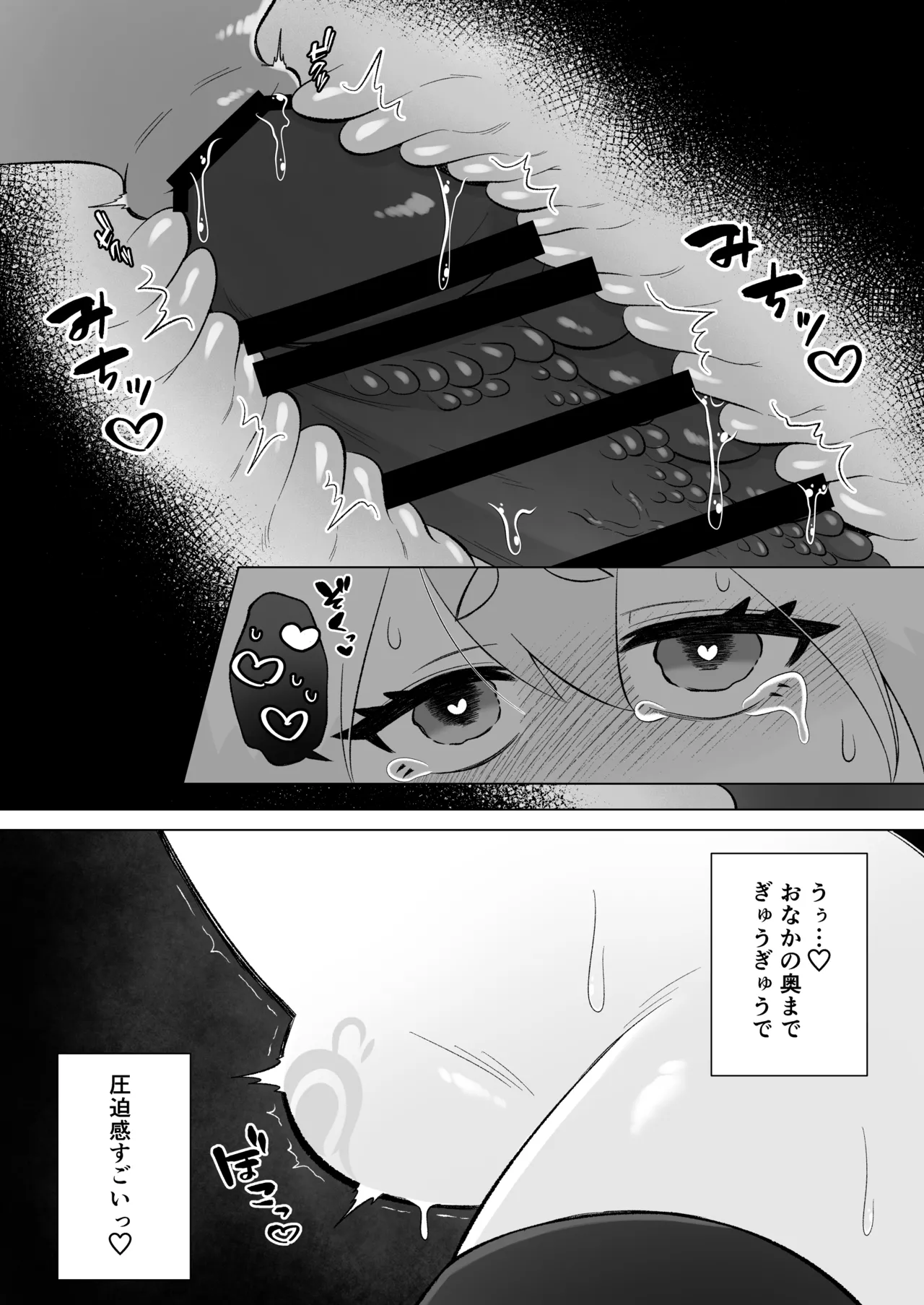 見習いふたなり淫魔が触手オナニーで快楽絶頂鍛錬するお話 Page.47