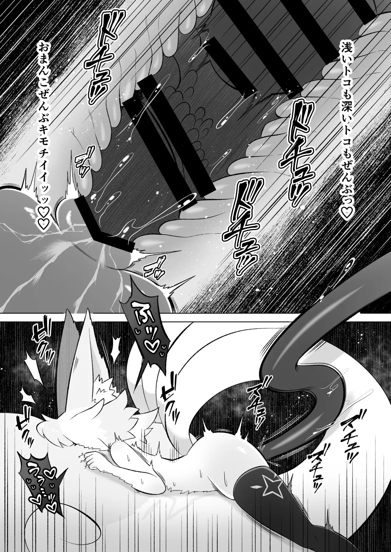 見習いふたなり淫魔が触手オナニーで快楽絶頂鍛錬するお話 Page.49