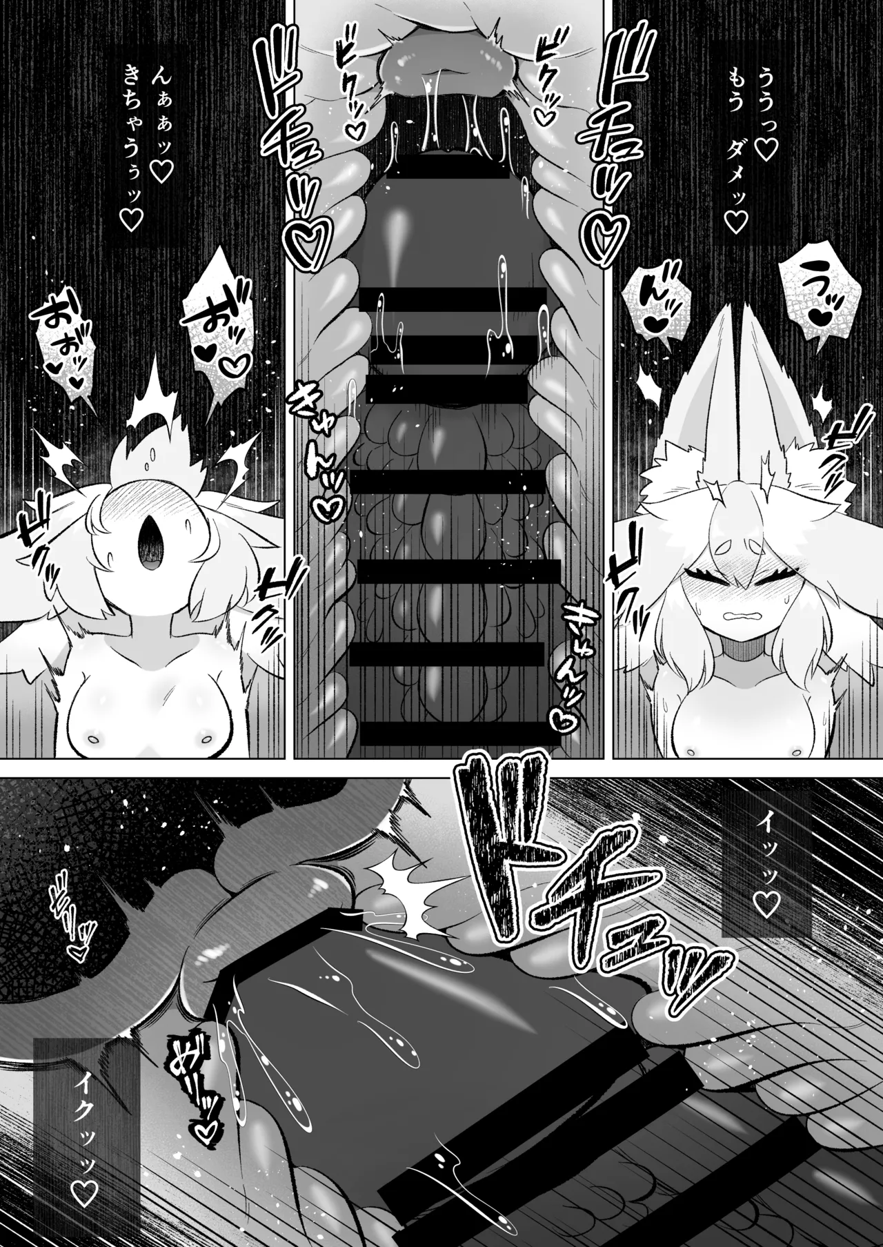 見習いふたなり淫魔が触手オナニーで快楽絶頂鍛錬するお話 Page.53
