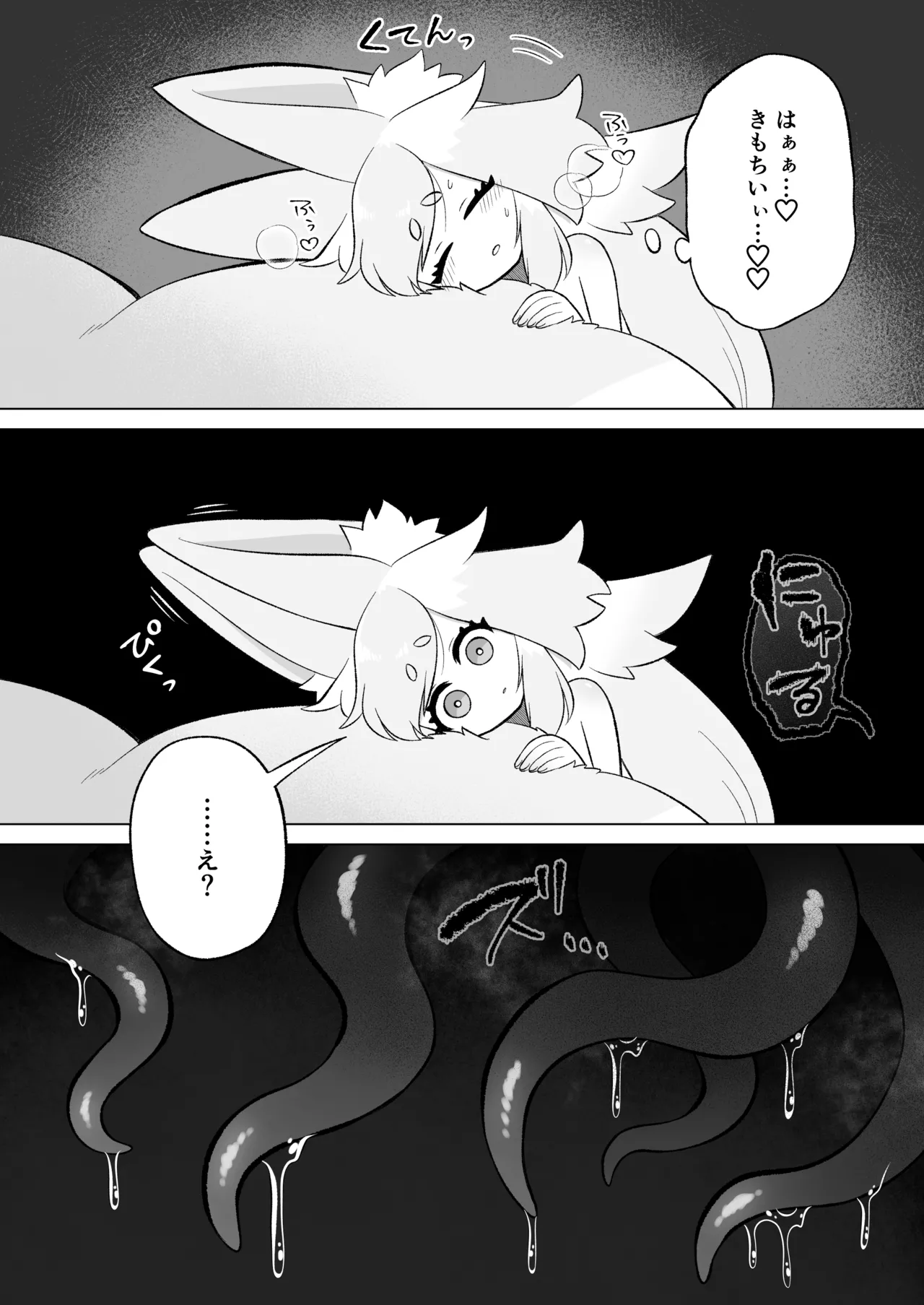 見習いふたなり淫魔が触手オナニーで快楽絶頂鍛錬するお話 Page.56