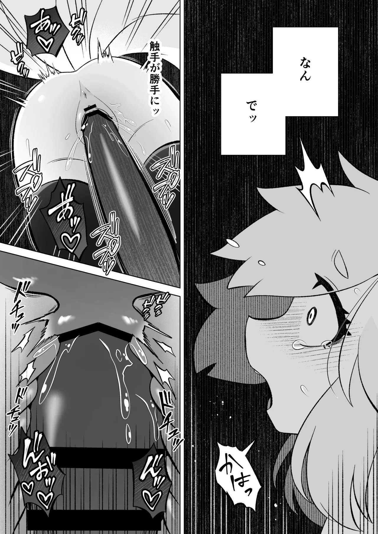 見習いふたなり淫魔が触手オナニーで快楽絶頂鍛錬するお話 Page.59