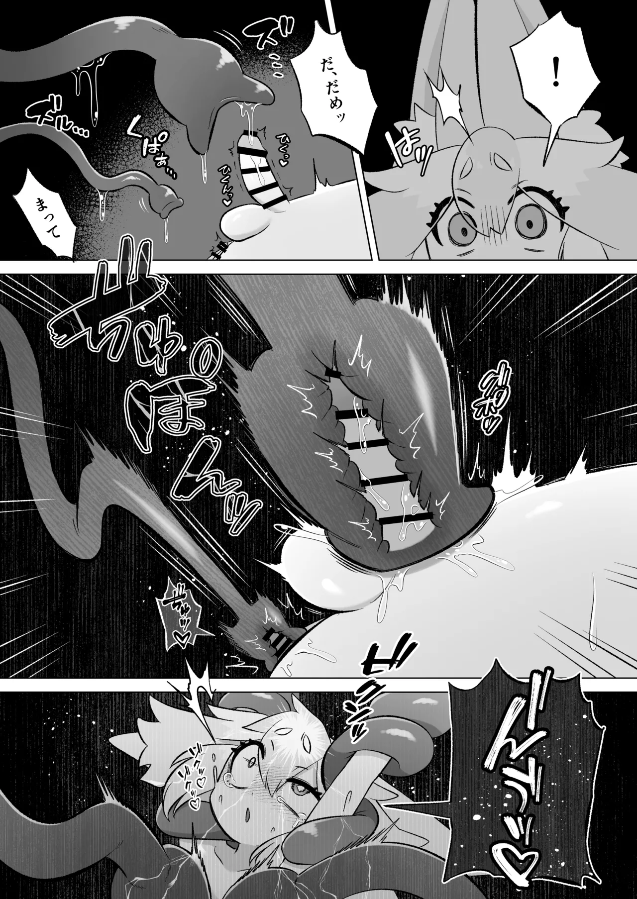 見習いふたなり淫魔が触手オナニーで快楽絶頂鍛錬するお話 Page.65