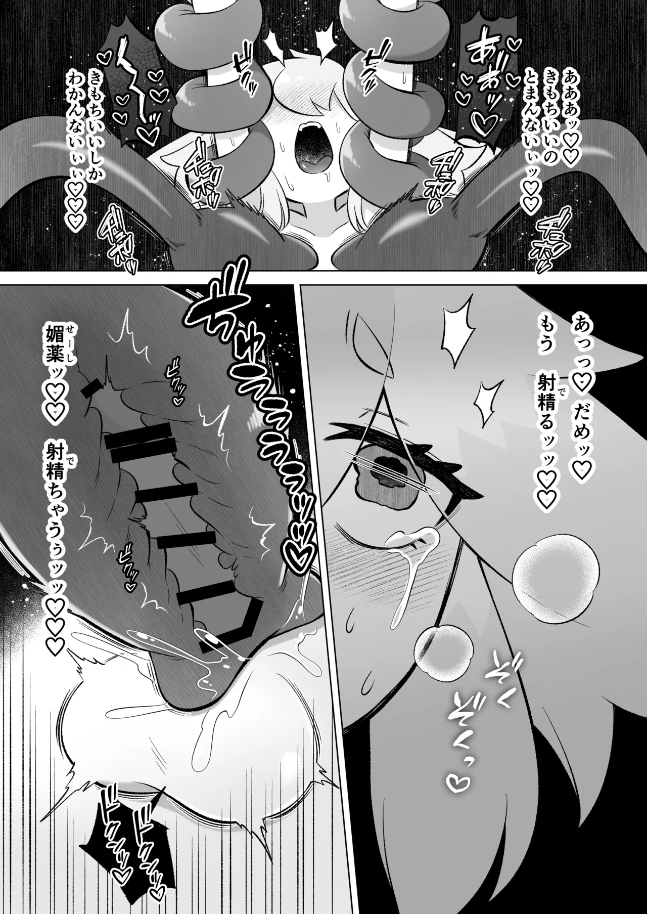 見習いふたなり淫魔が触手オナニーで快楽絶頂鍛錬するお話 Page.70