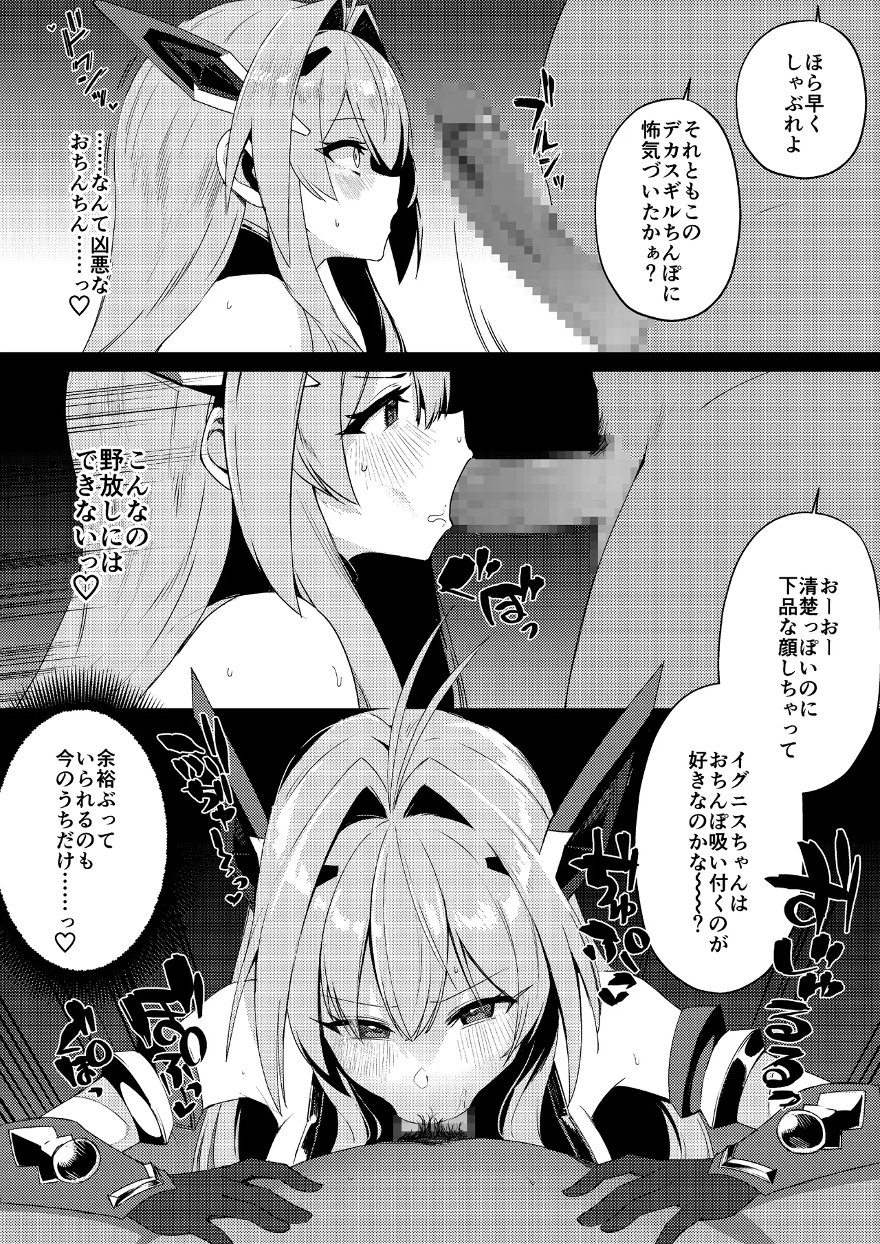 エクスティアコンチェルトフィナーレ Page.22