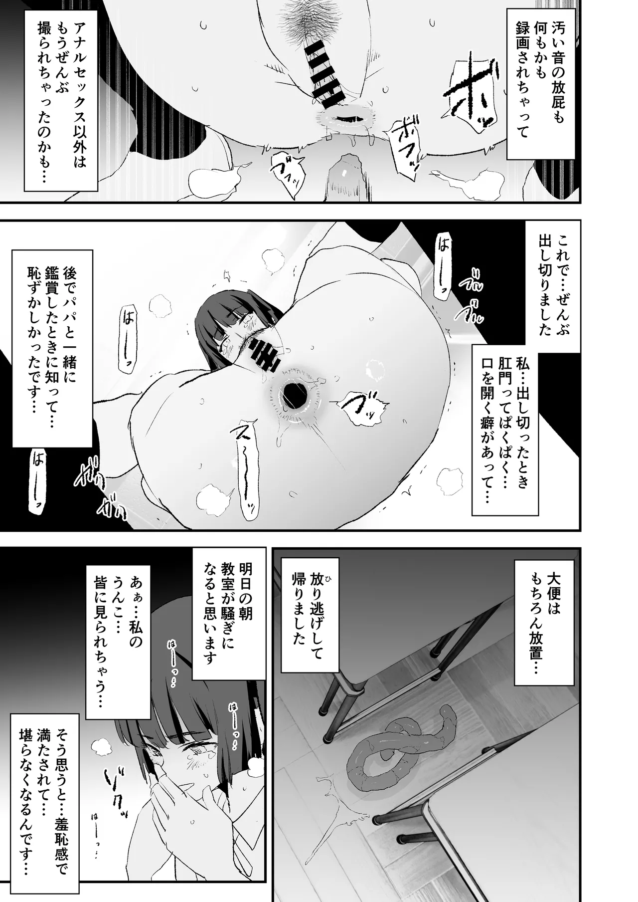醒井理衣・4P Page.5