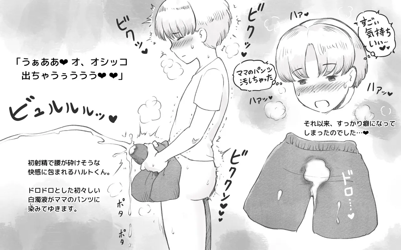 ママタイム ママサンバレー編 Page.14