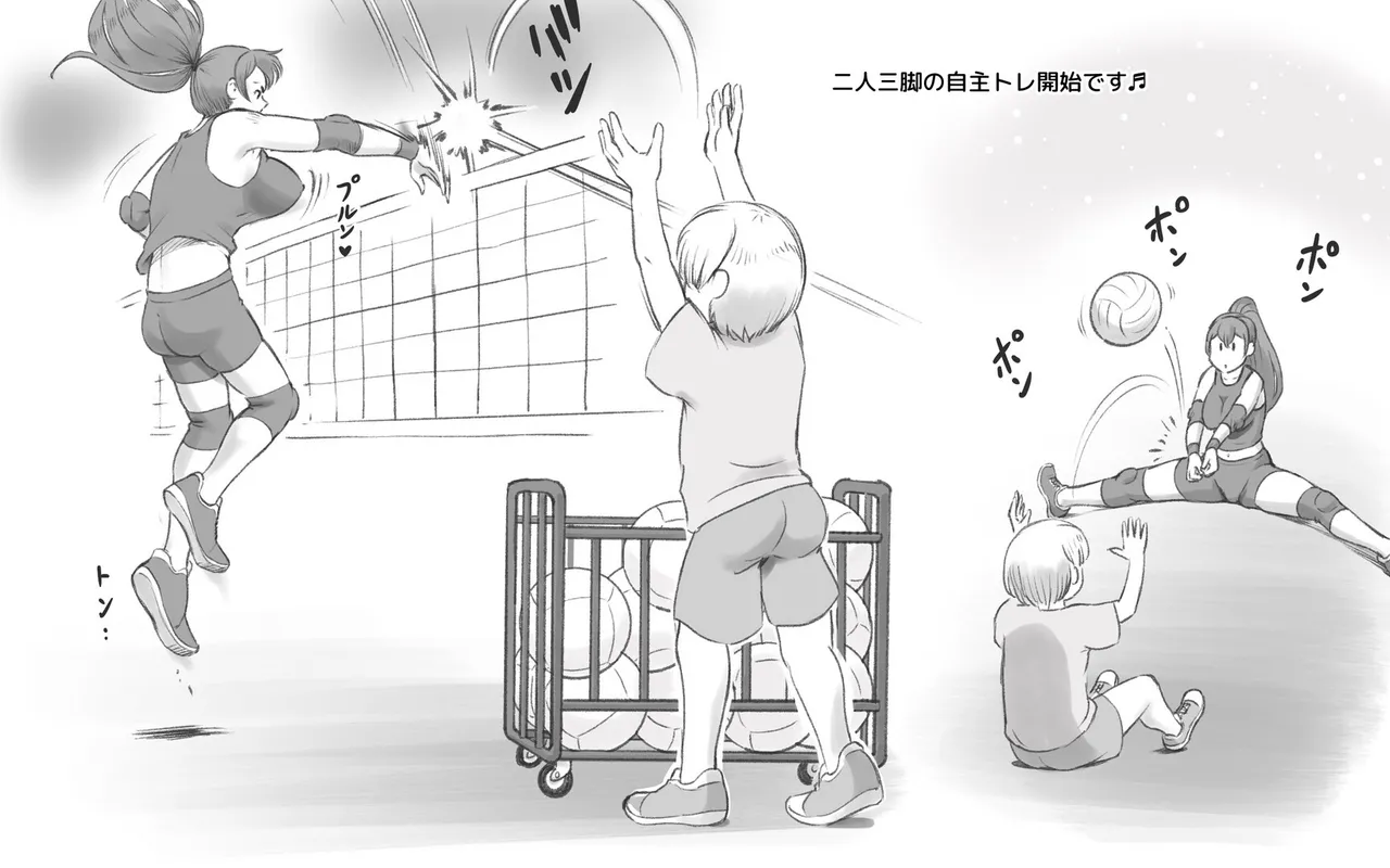 ママタイム ママサンバレー編 Page.17