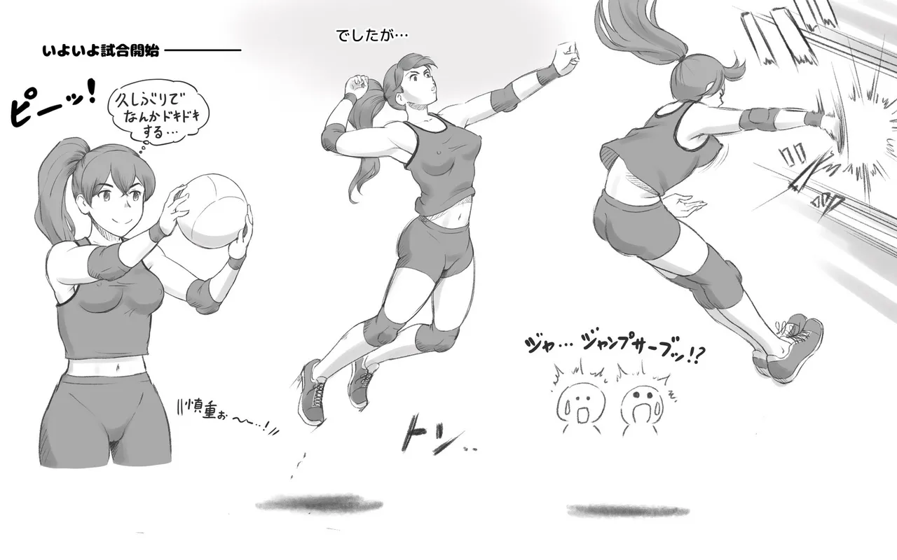 ママタイム ママサンバレー編 Page.6