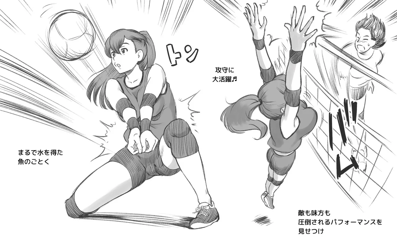 ママタイム ママサンバレー編 Page.7