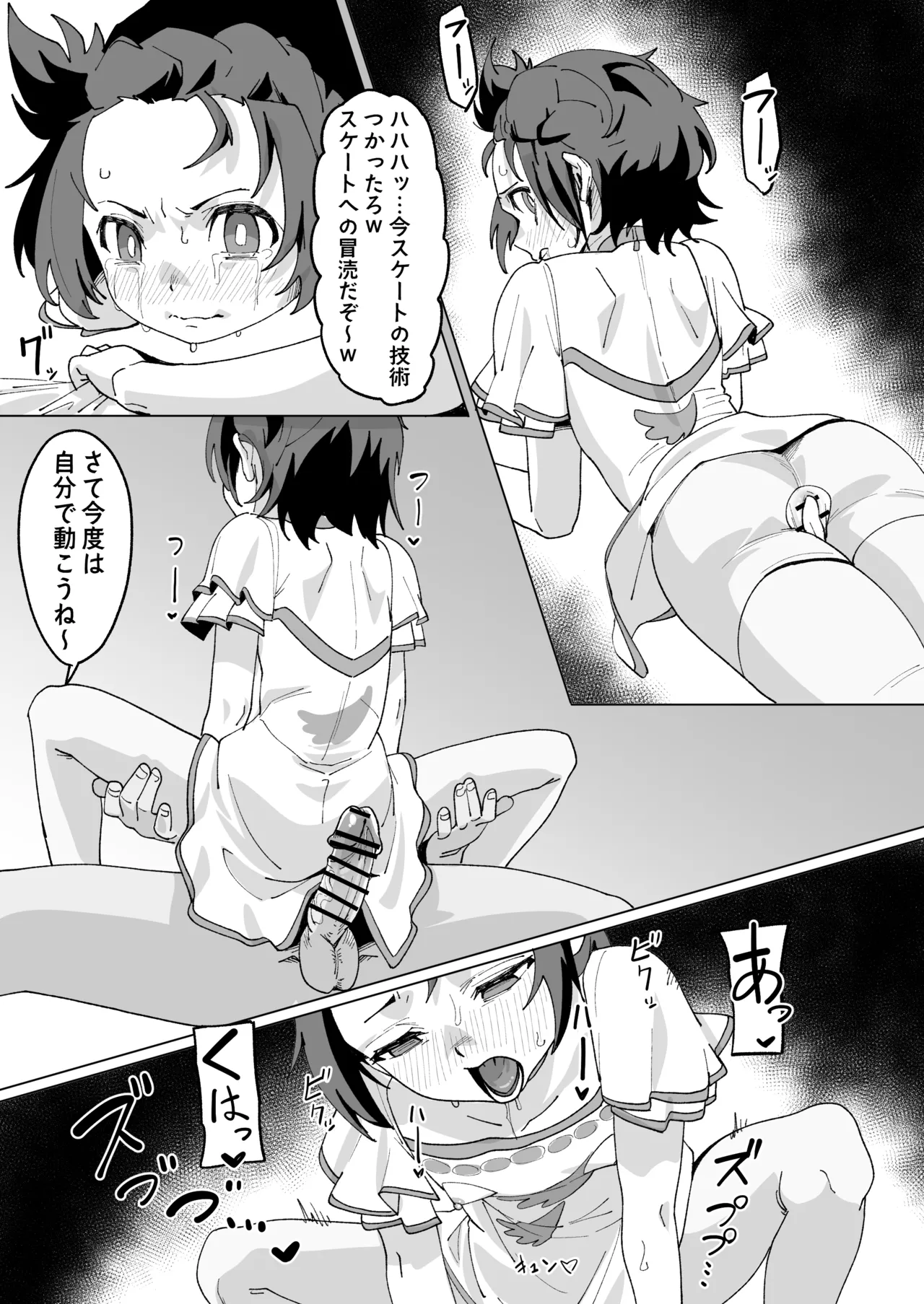 結束いのりは接待上手 Page.13