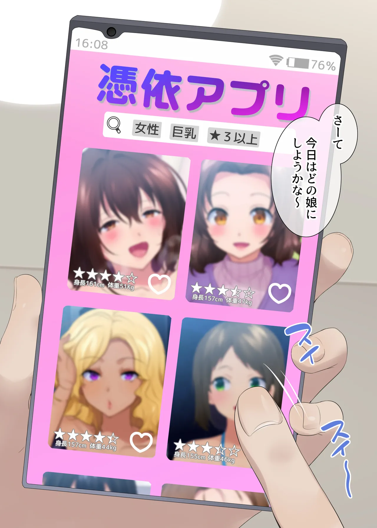 憑依、お好きですか？【支援サイトバックナンバー集】 Page.102