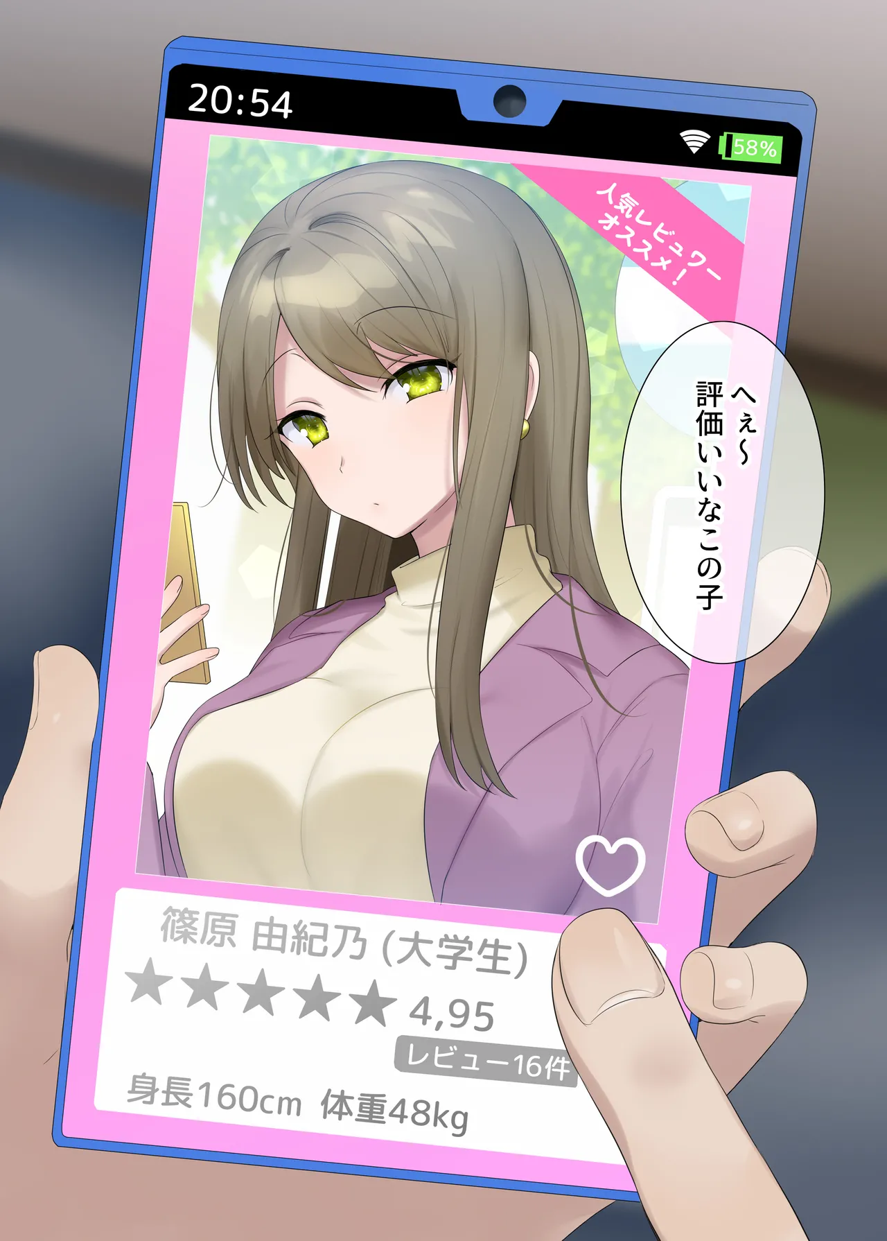 憑依、お好きですか？【支援サイトバックナンバー集】 Page.140