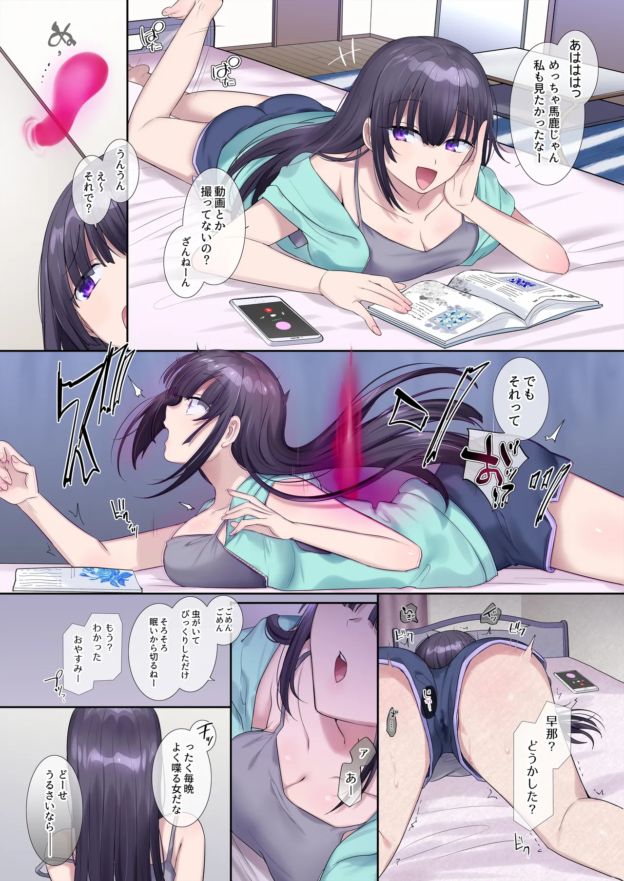 憑依、お好きですか？【支援サイトバックナンバー集】 Page.2