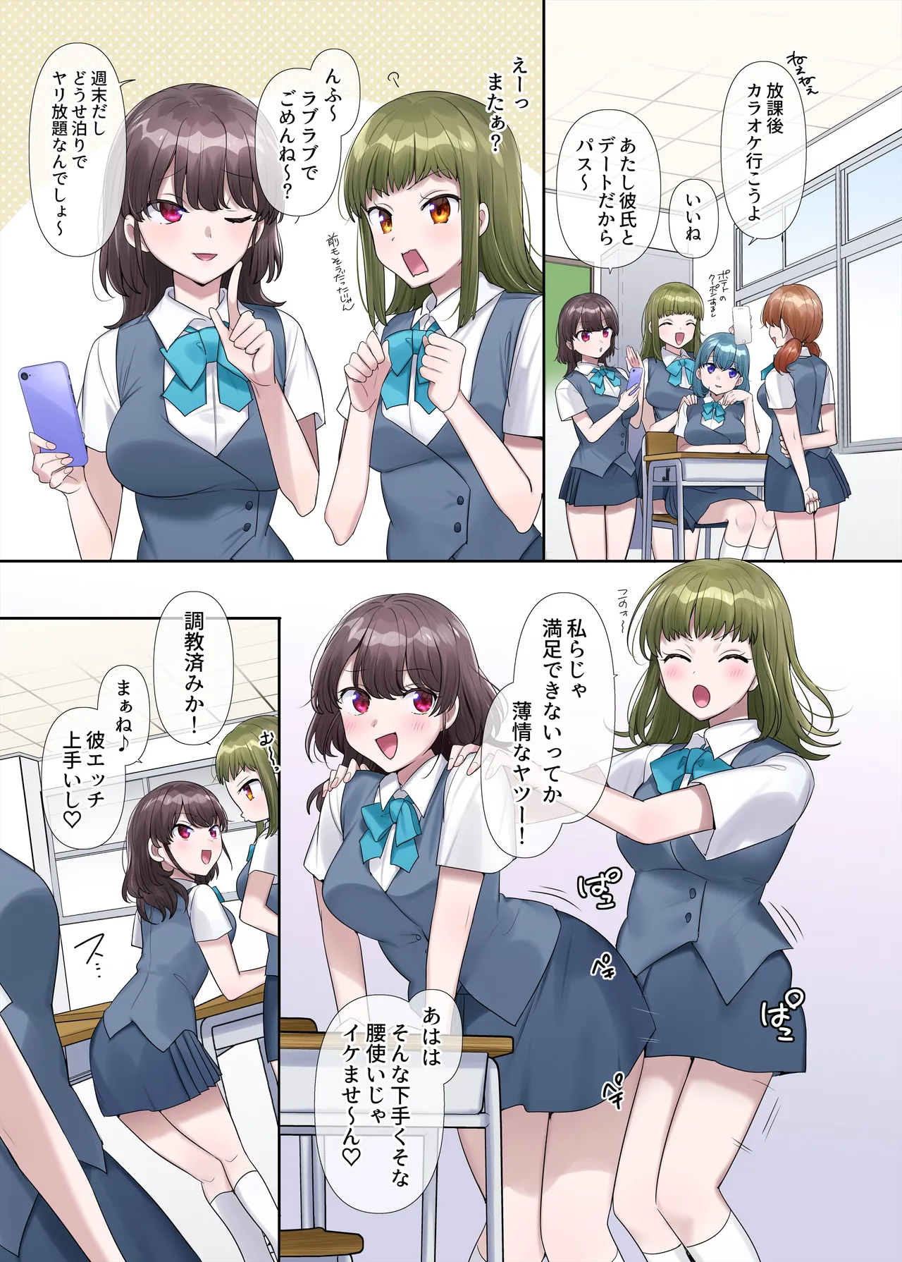 憑依、お好きですか？【支援サイトバックナンバー集】 Page.49