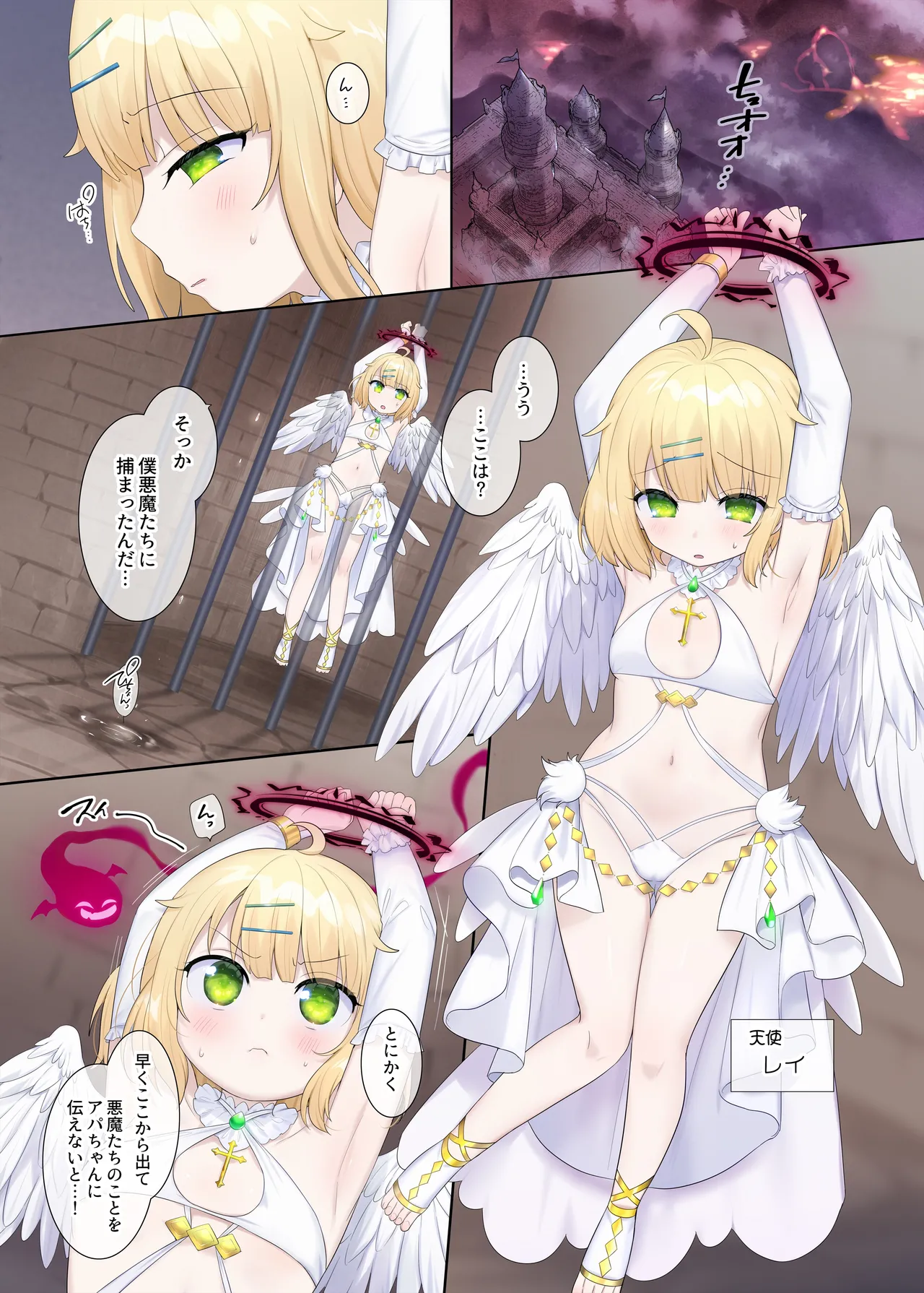 憑依、お好きですか？【支援サイトバックナンバー集】 Page.59