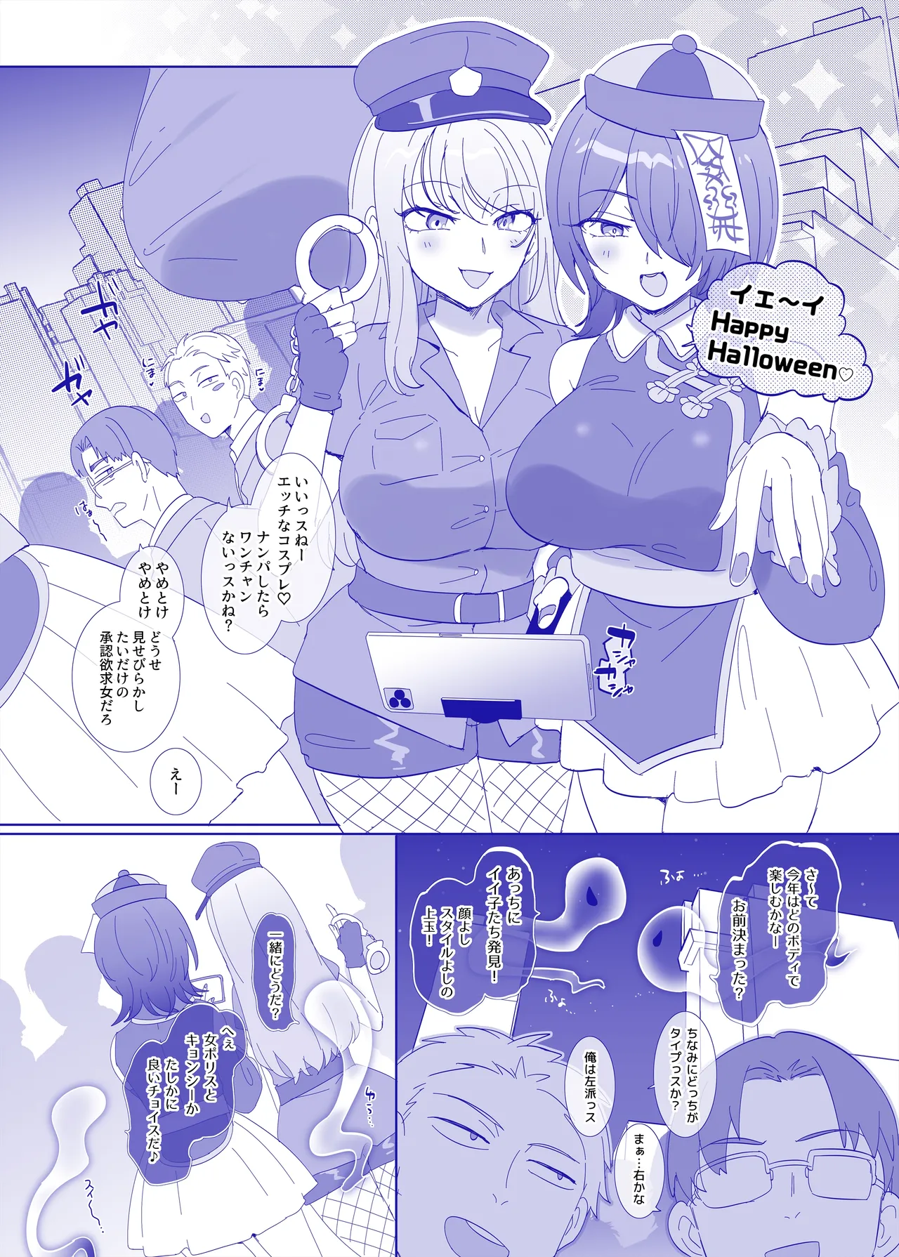 憑依、お好きですか？【支援サイトバックナンバー集】 Page.6