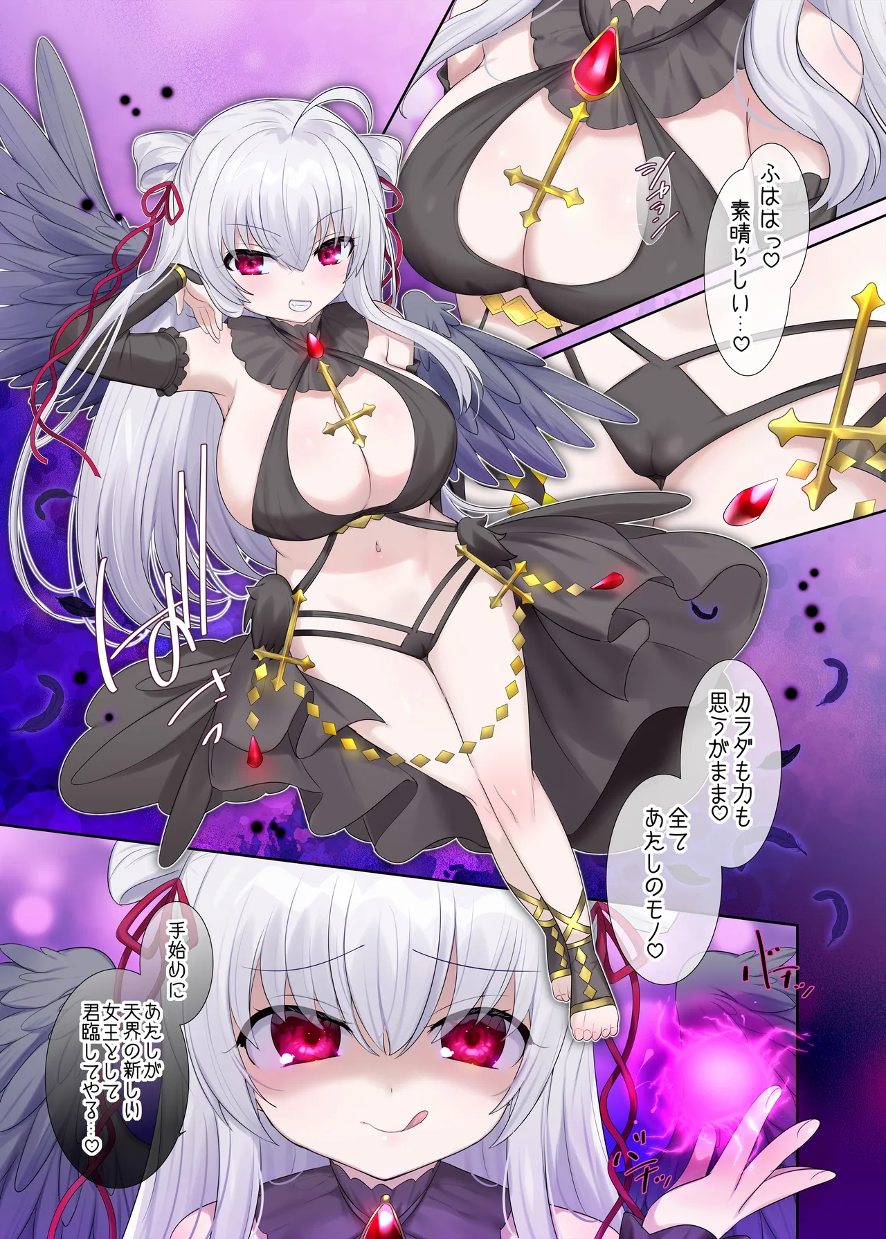 憑依、お好きですか？【支援サイトバックナンバー集】 Page.71