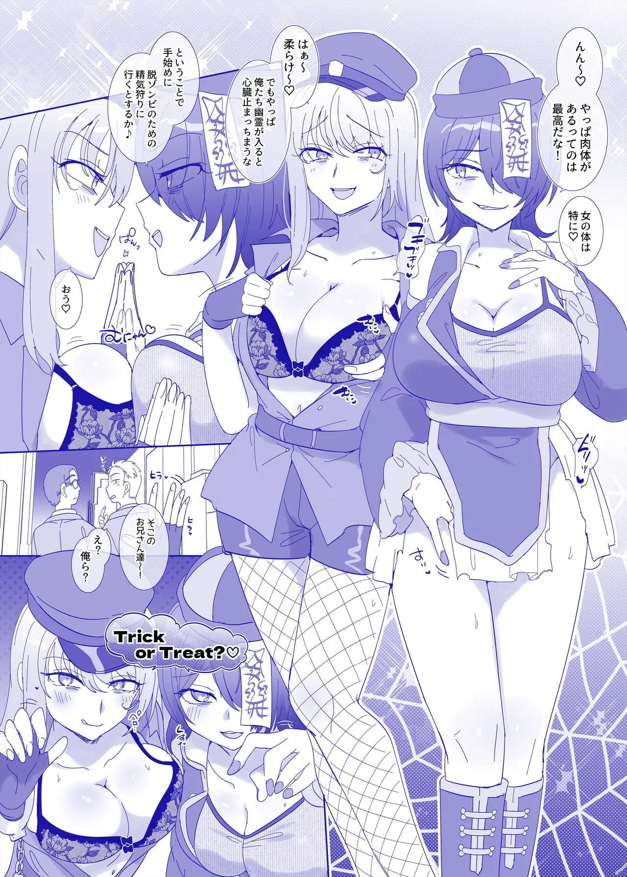 憑依、お好きですか？【支援サイトバックナンバー集】 Page.8