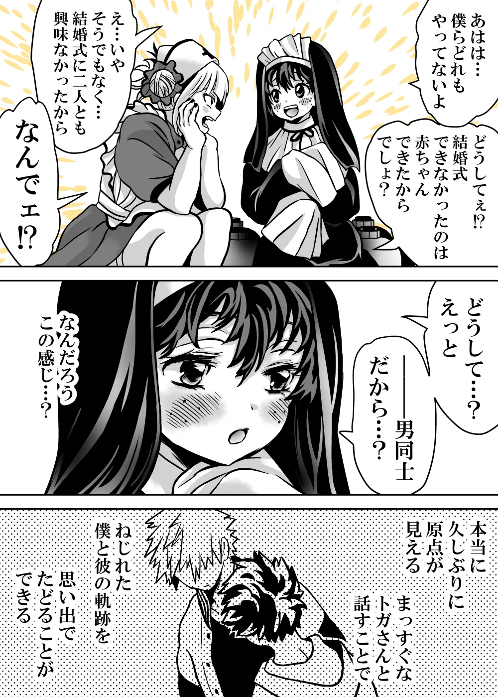 女体化したデクにA組が湧いて群がる話 Page.727