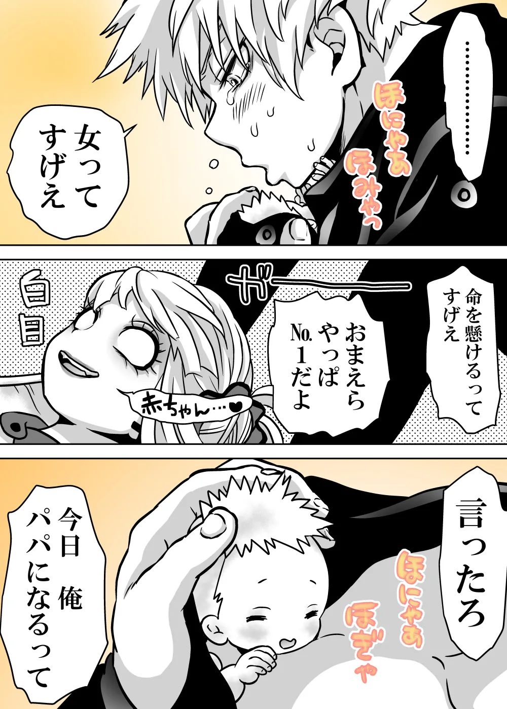 女体化したデクにA組が湧いて群がる話 Page.740