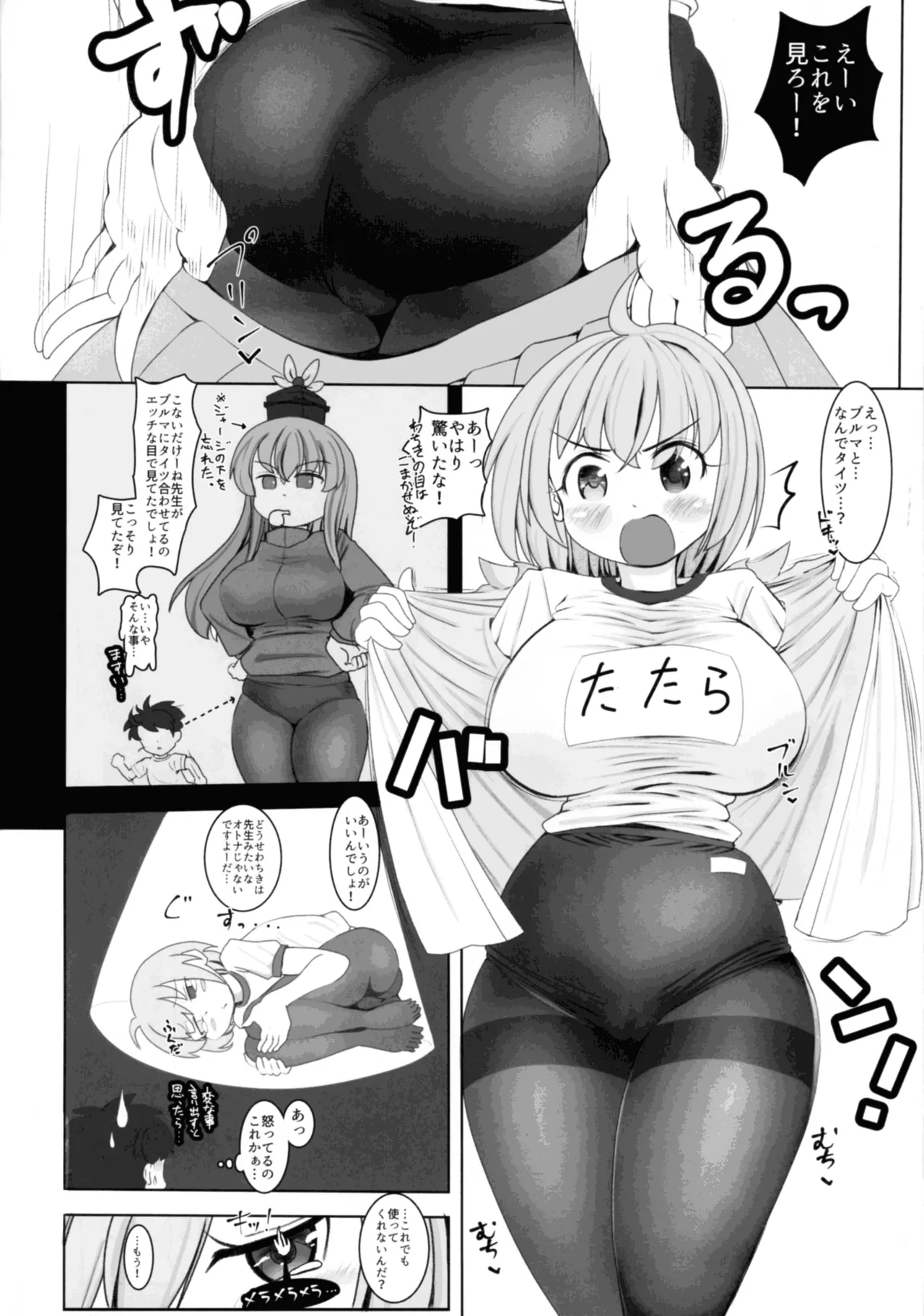 小傘ちゃんは使ってほしい!? Page.4
