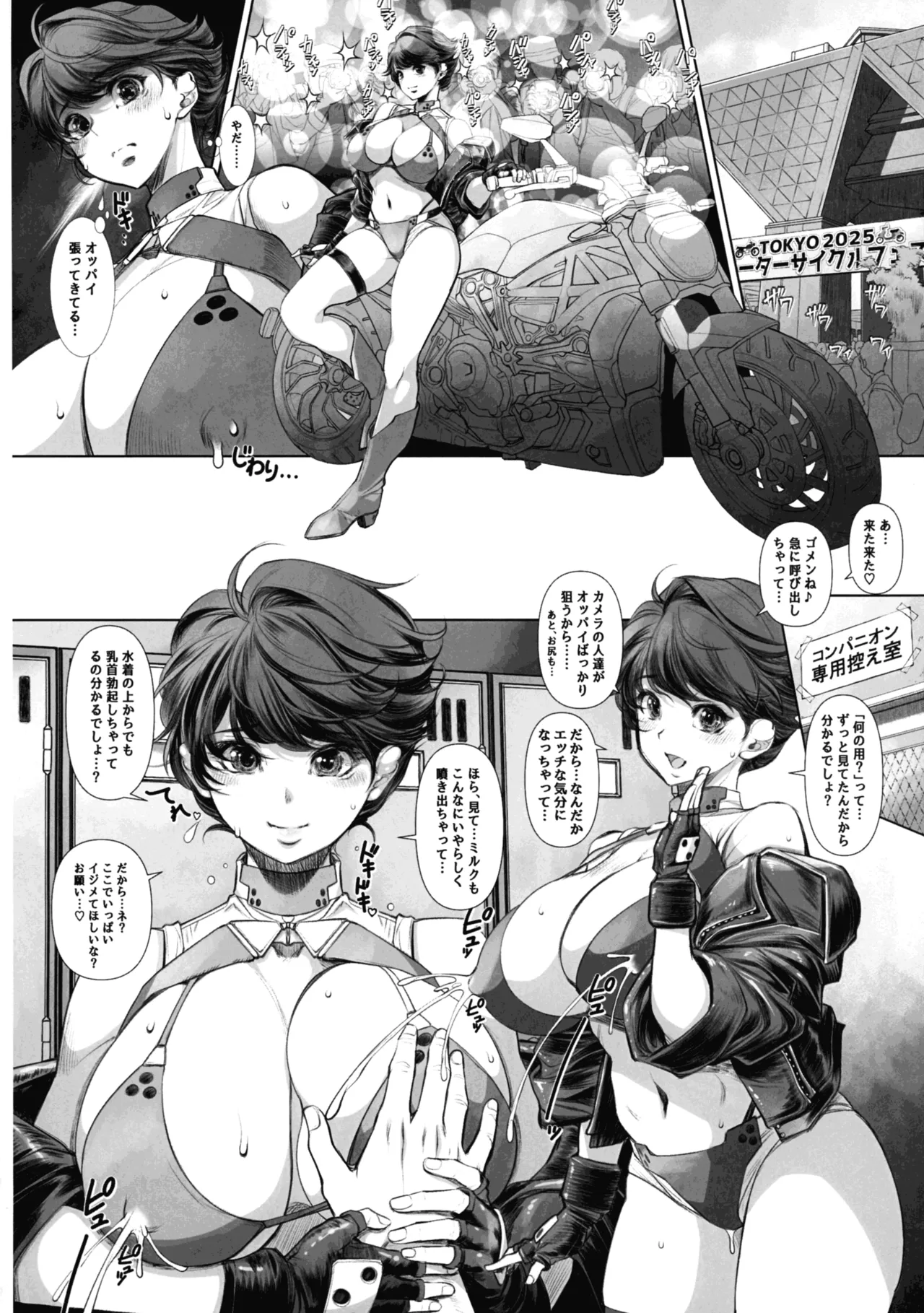 エッチスケッチワンブック改訂版 Page.18
