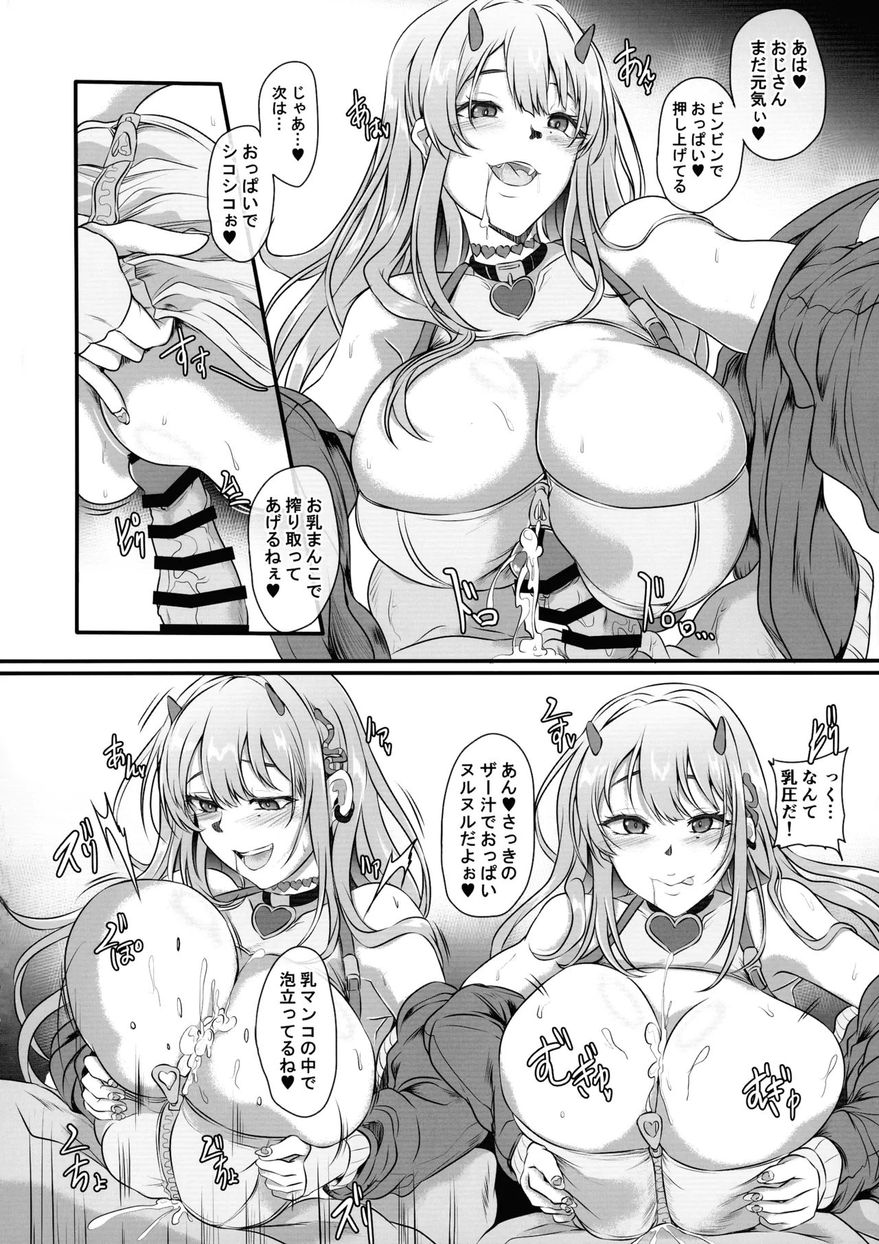 毒蛇爆乳ギャルはオッサンなんかに寝取られない Page.10