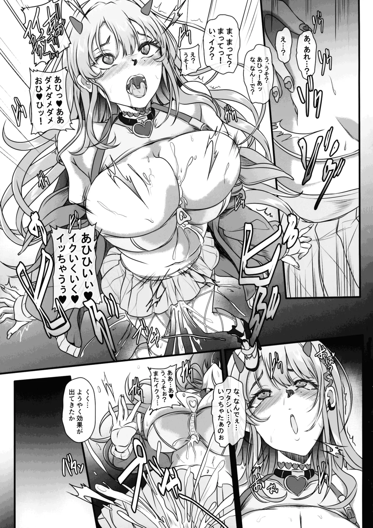 毒蛇爆乳ギャルはオッサンなんかに寝取られない Page.13