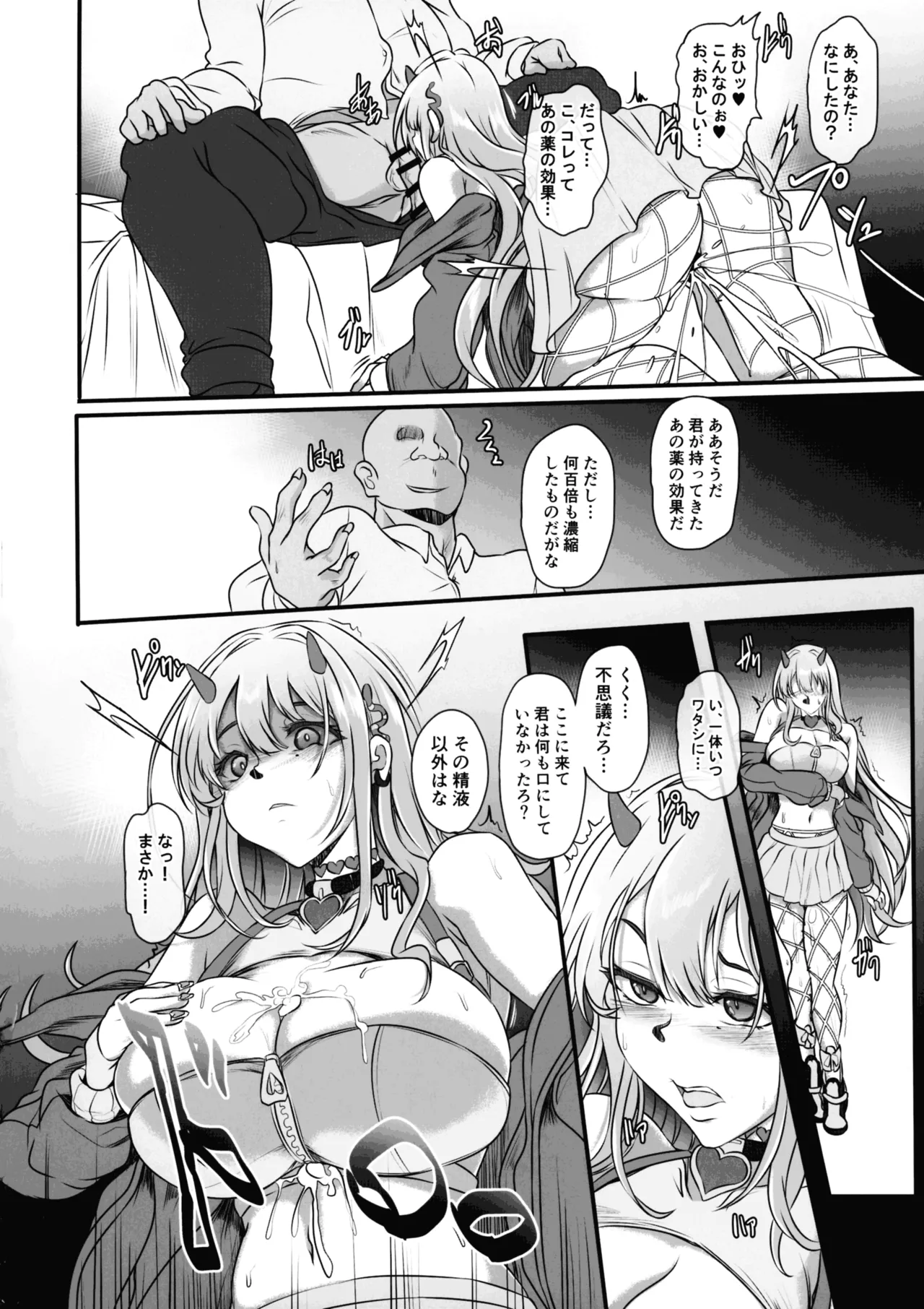 毒蛇爆乳ギャルはオッサンなんかに寝取られない Page.14